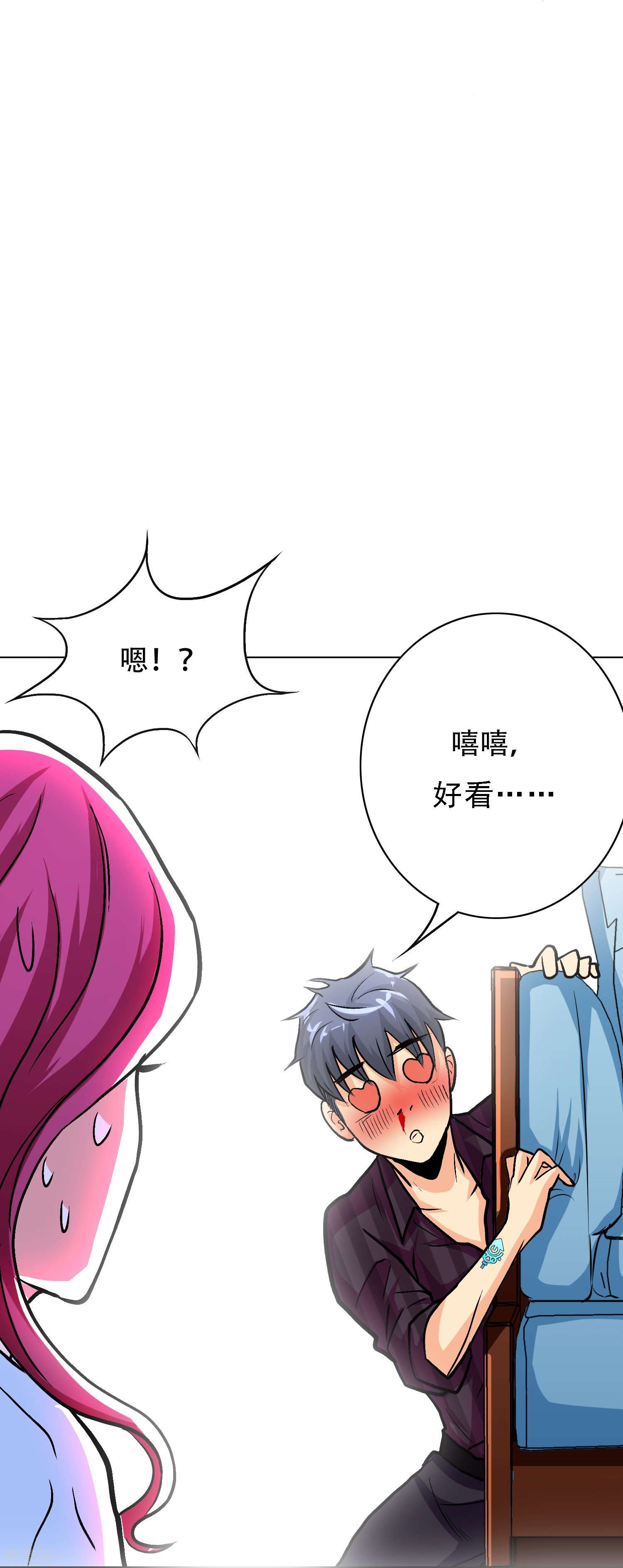 最强系统仙尊第37话 第一次有人这么保护我