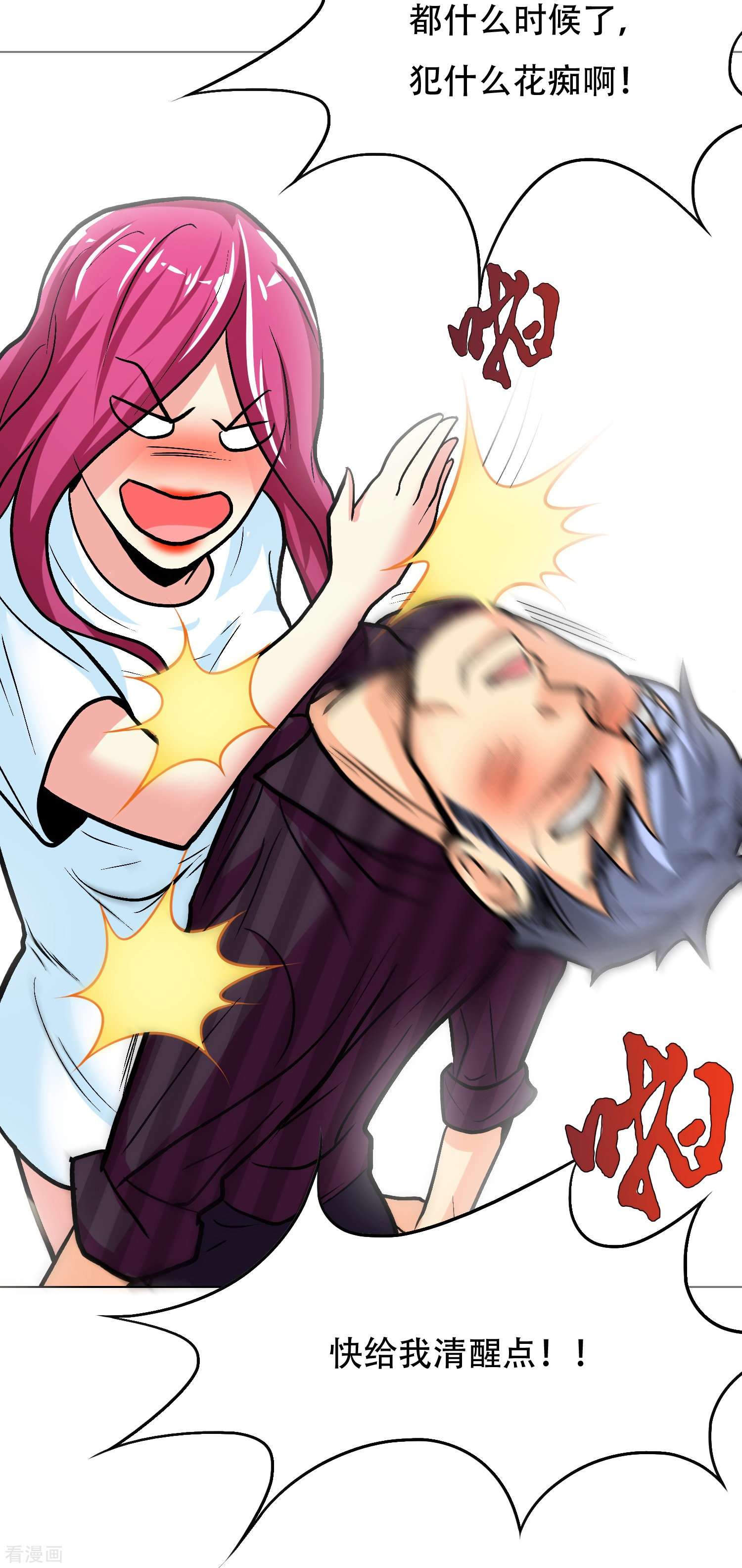 最强系统仙尊第37话 第一次有人这么保护我