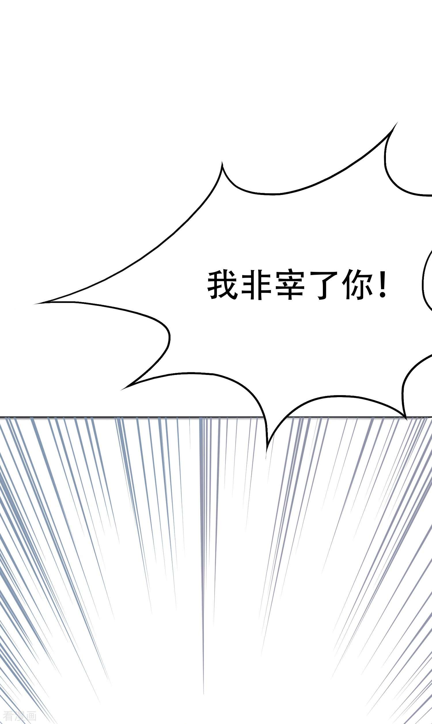 最强系统仙尊第37话 第一次有人这么保护我