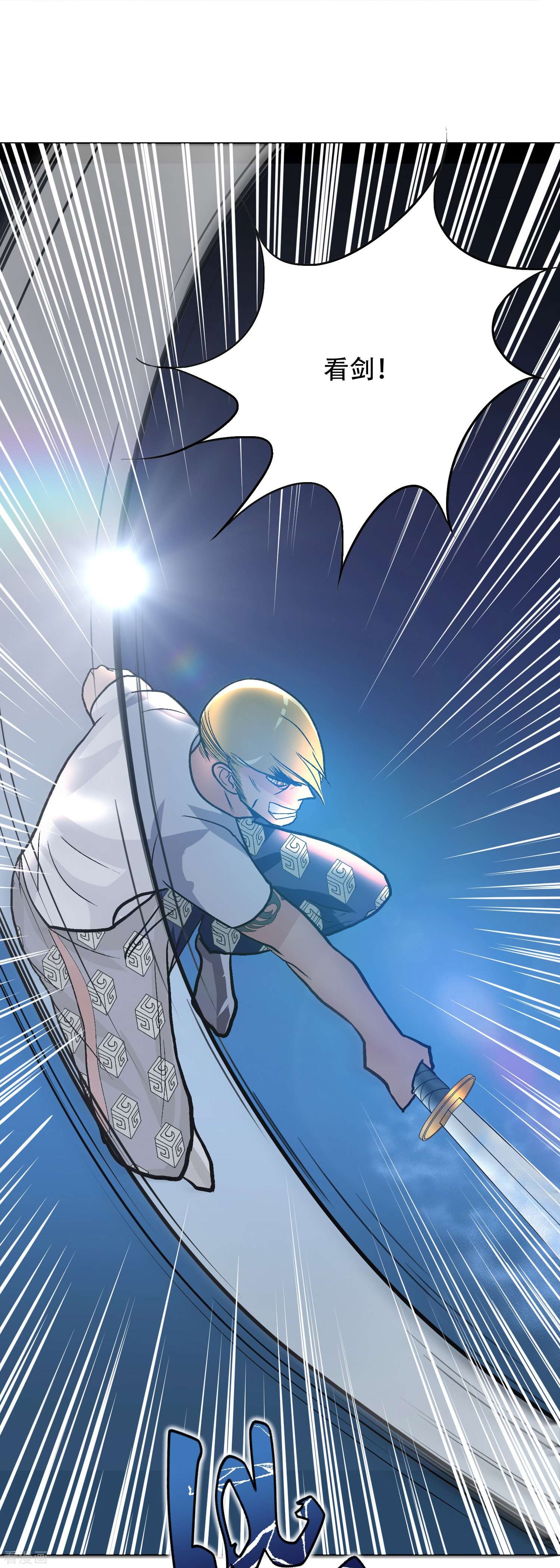 最强系统仙尊第37话 第一次有人这么保护我