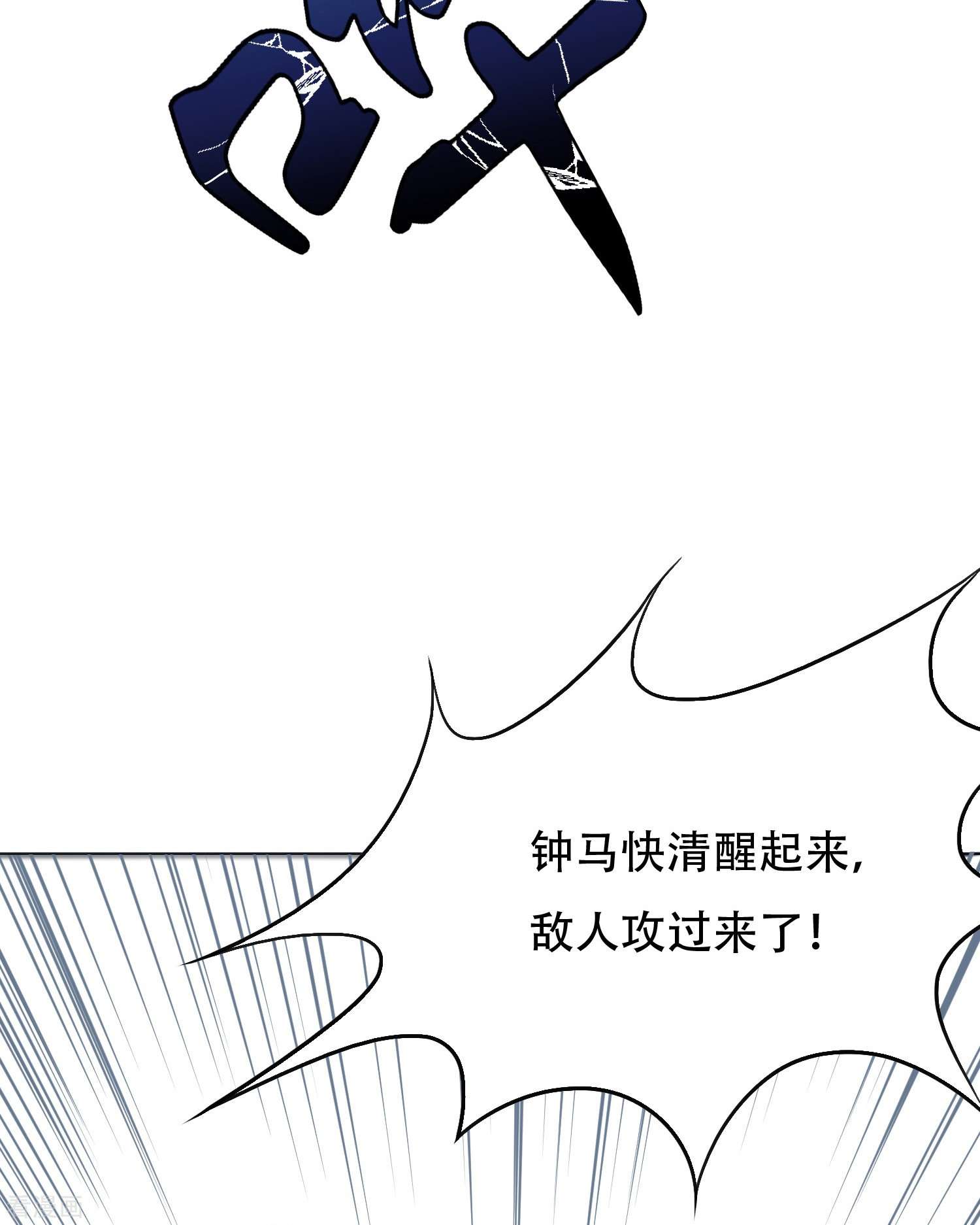 最强系统仙尊第37话 第一次有人这么保护我