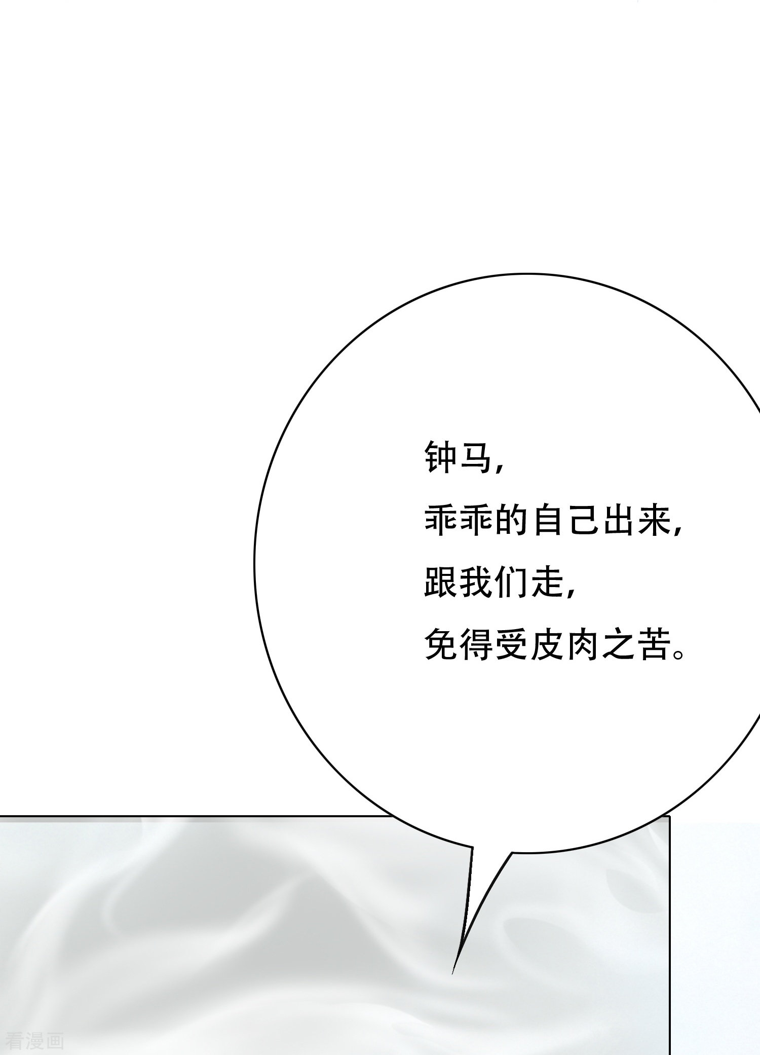 最强系统仙尊第37话 第一次有人这么保护我