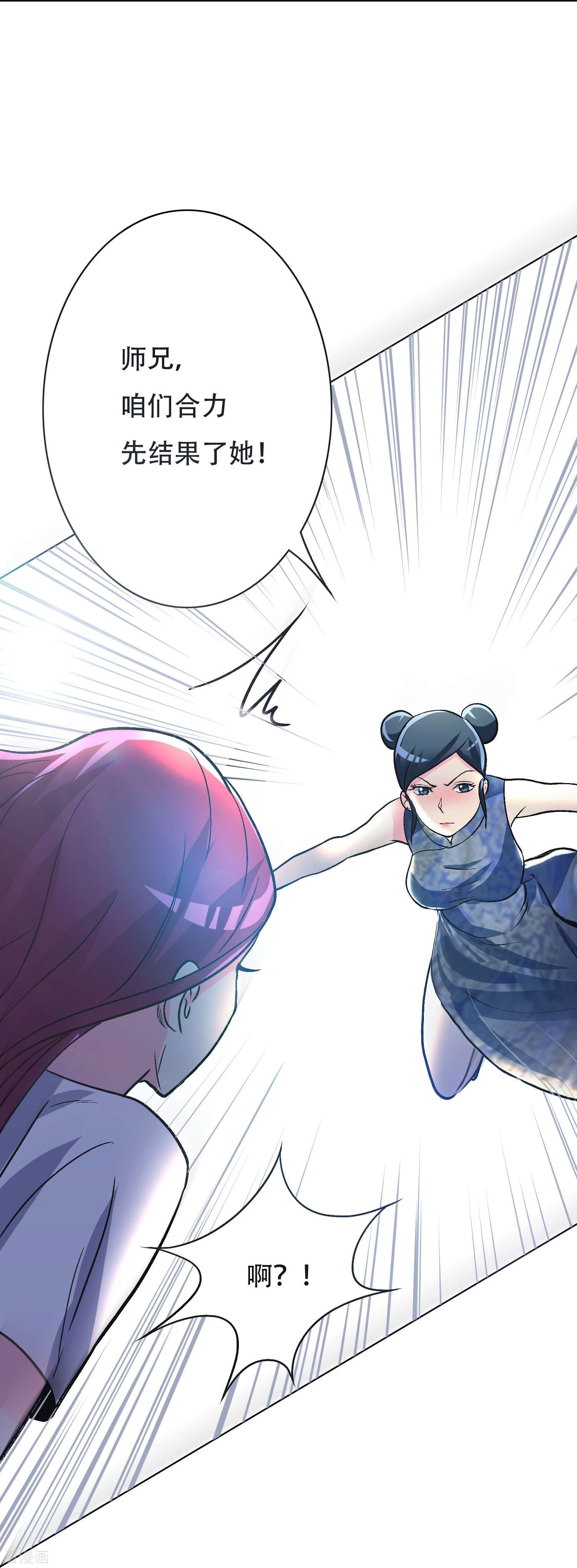 最强系统仙尊第37话 第一次有人这么保护我