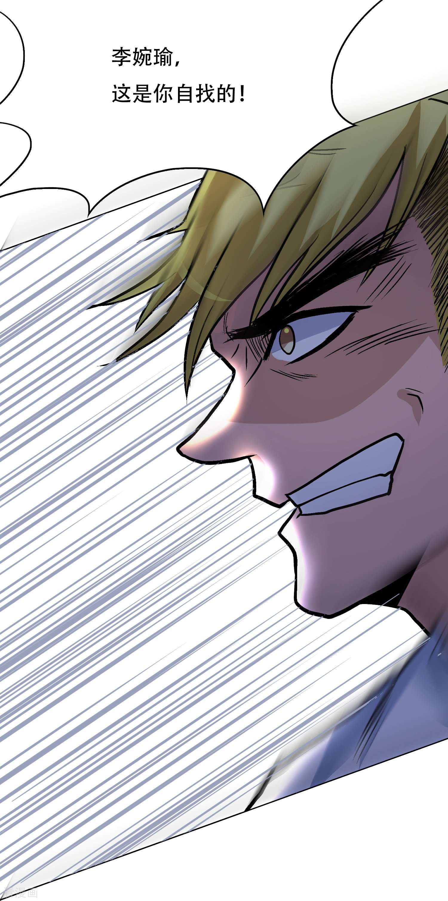 最强系统仙尊第37话 第一次有人这么保护我