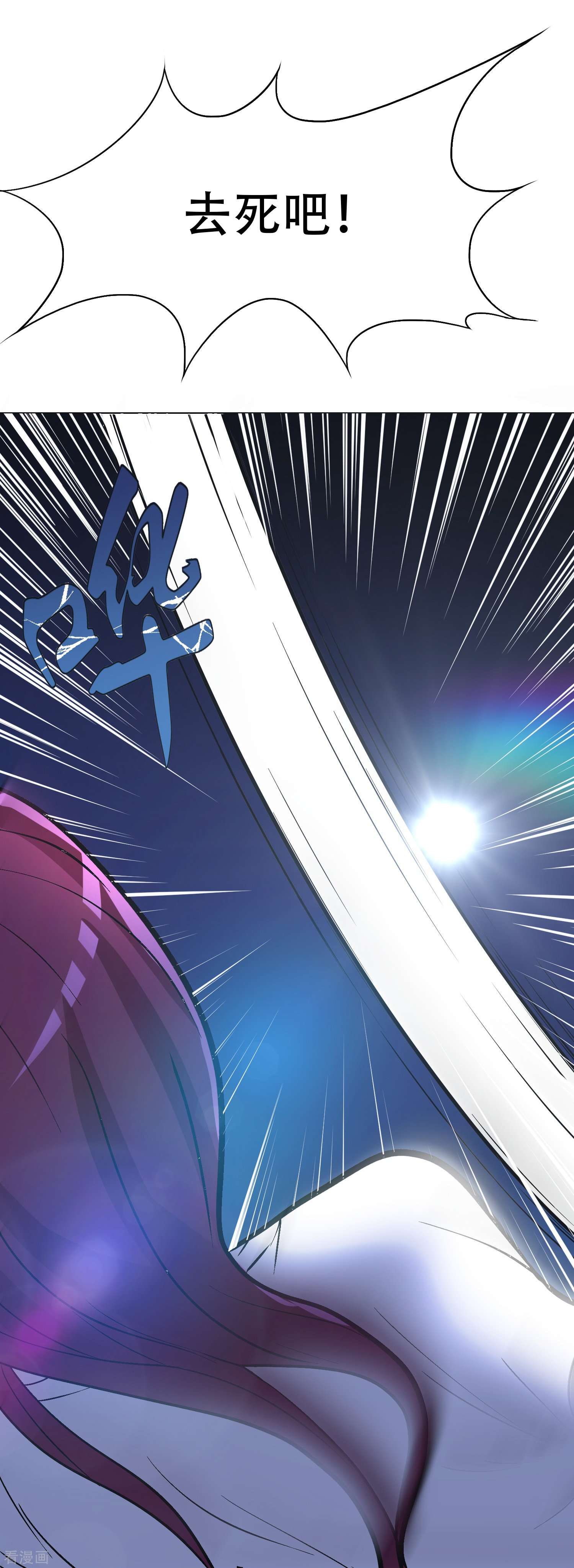 最强系统仙尊第37话 第一次有人这么保护我