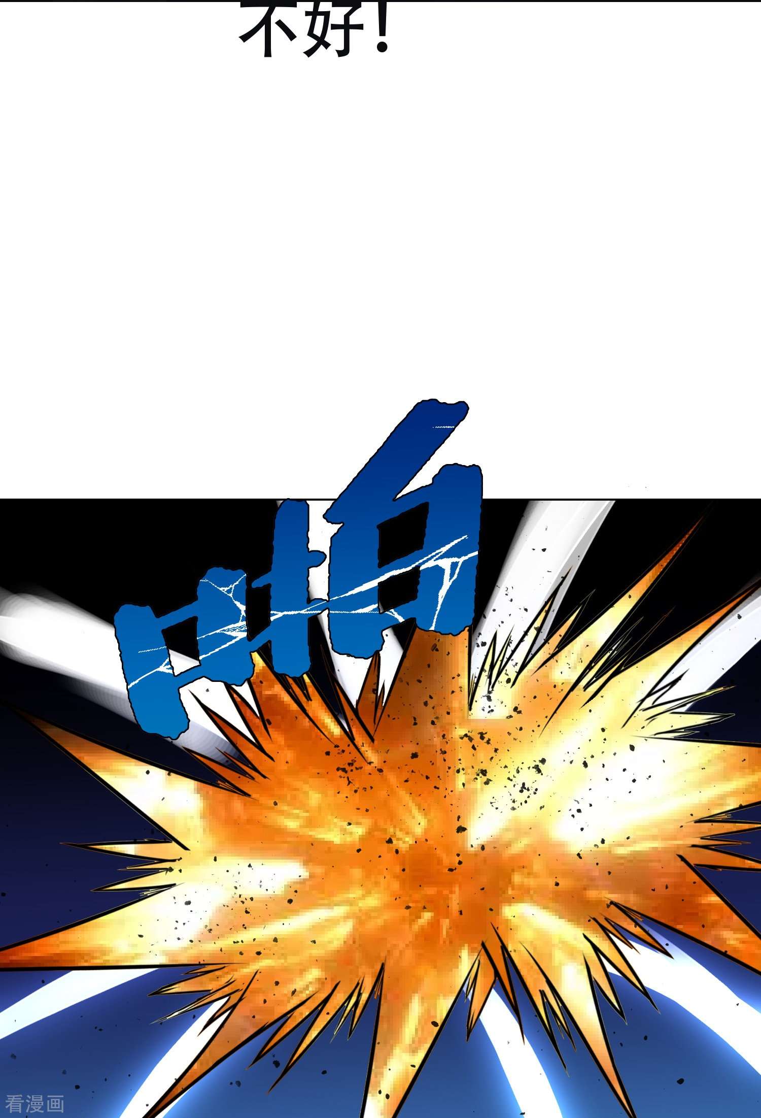 最强系统仙尊第37话 第一次有人这么保护我