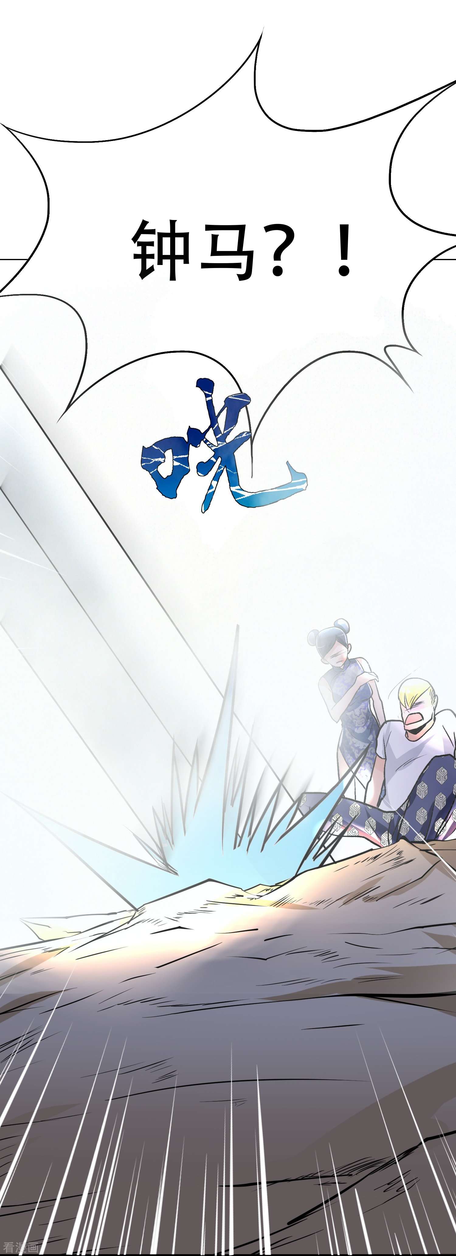 最强系统仙尊第37话 第一次有人这么保护我