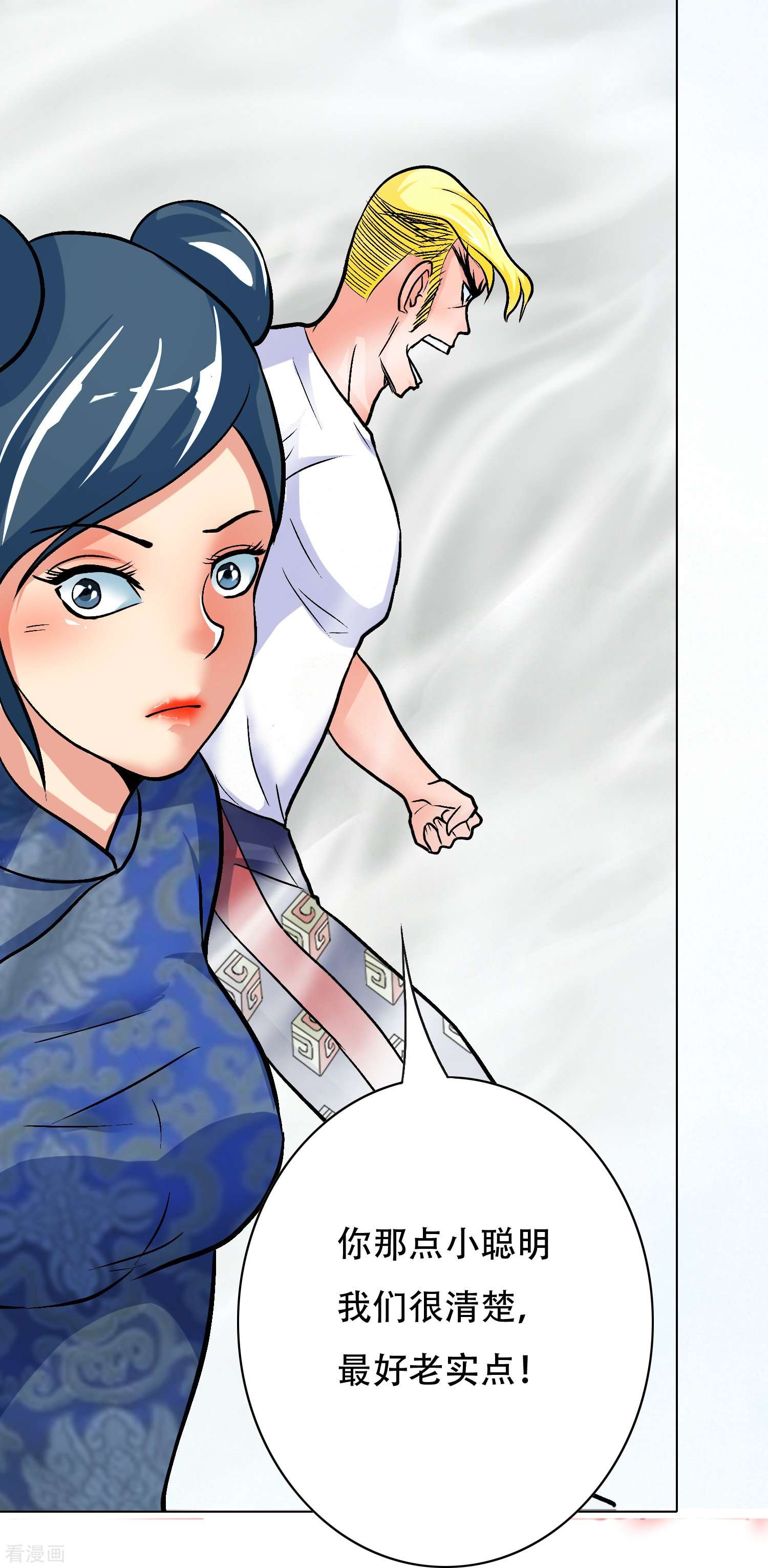 最强系统仙尊第37话 第一次有人这么保护我