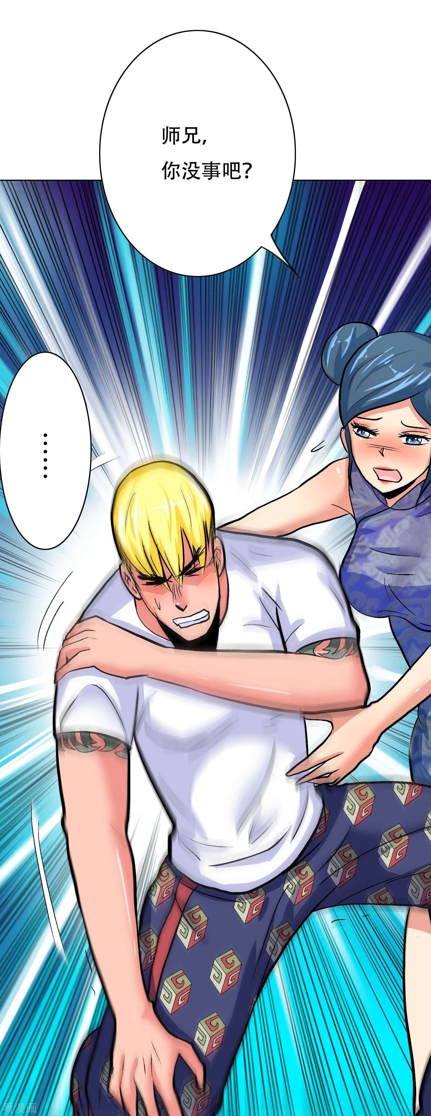 最强系统仙尊第37话 第一次有人这么保护我