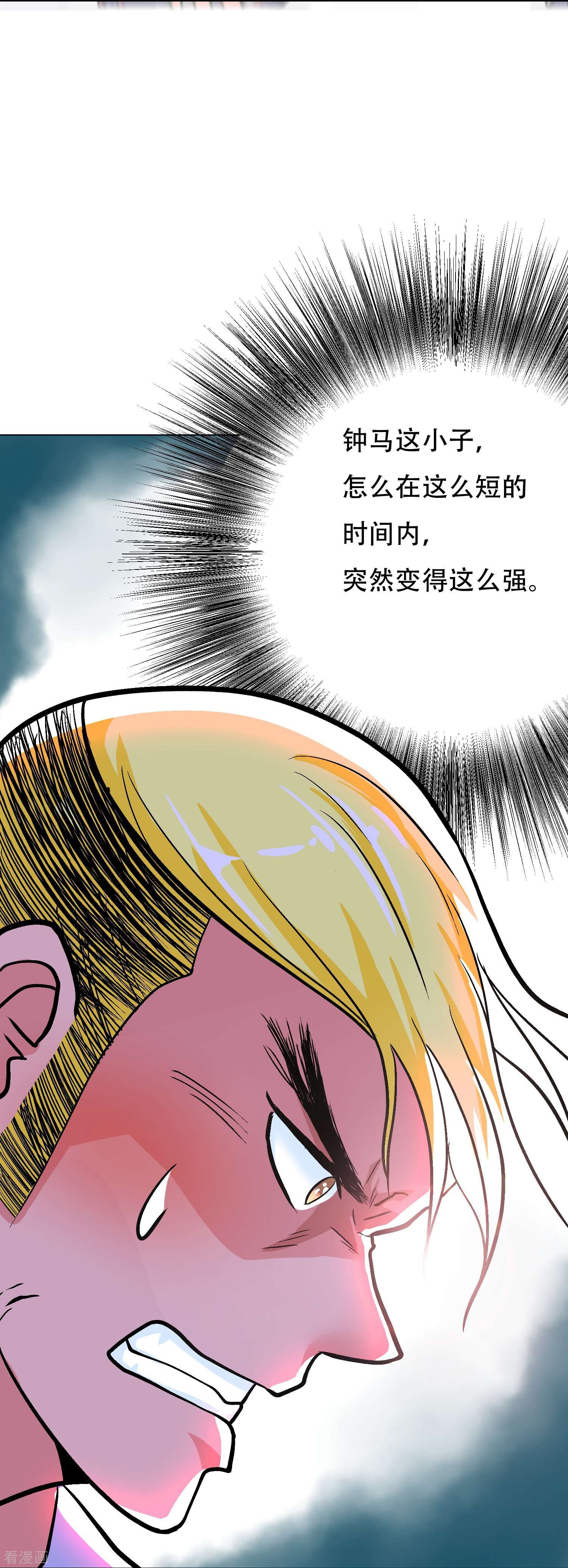 最强系统仙尊第37话 第一次有人这么保护我