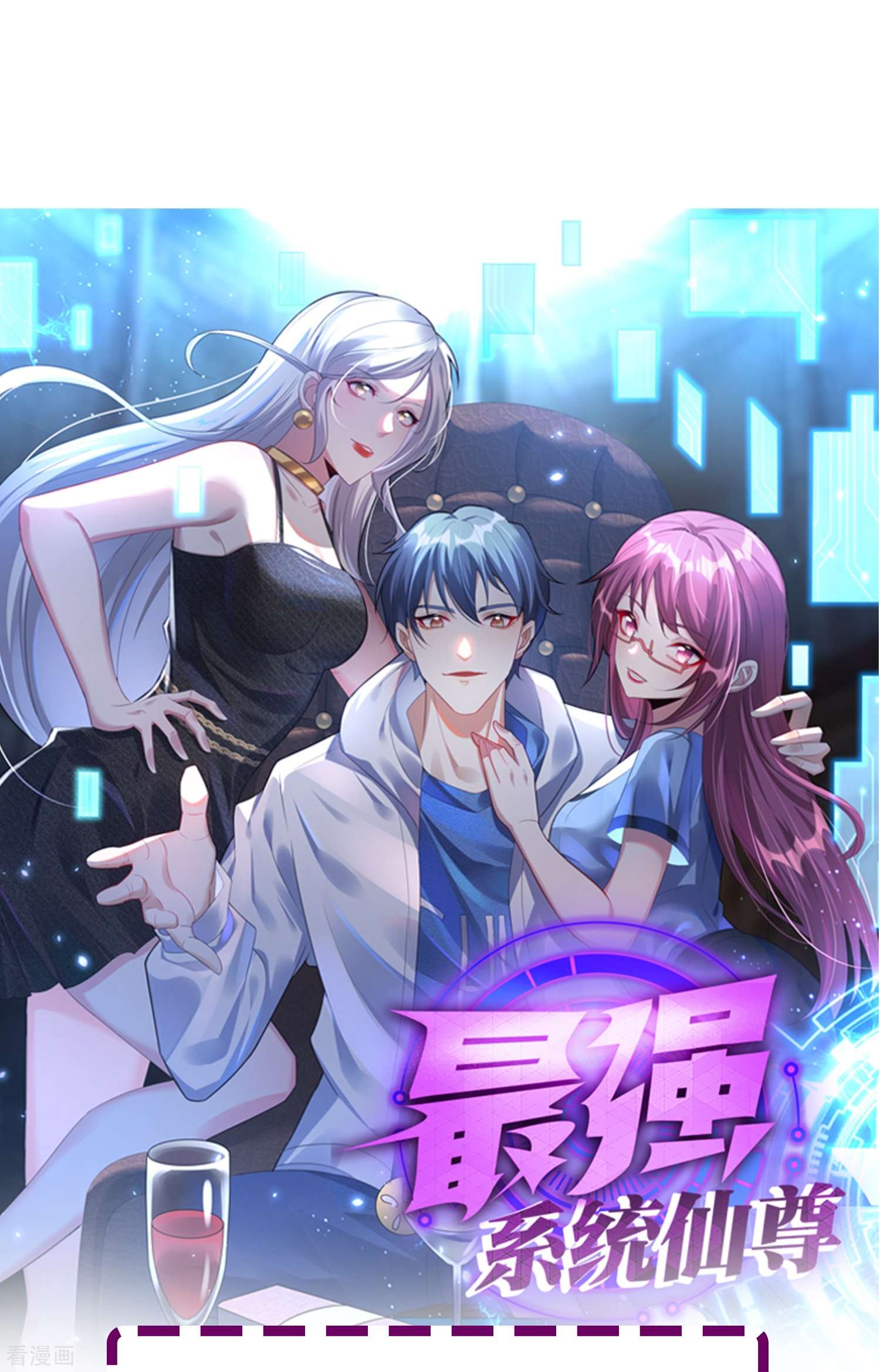 最强系统仙尊第37话 第一次有人这么保护我