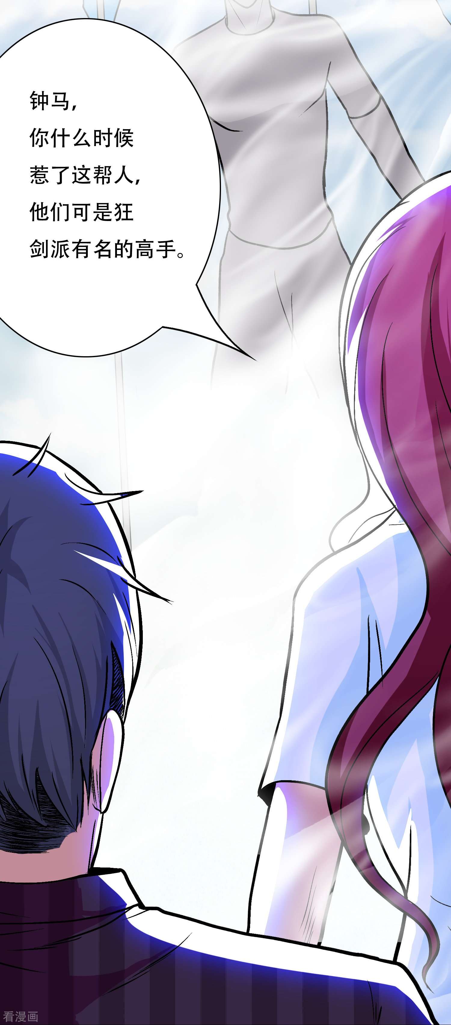 最强系统仙尊第37话 第一次有人这么保护我