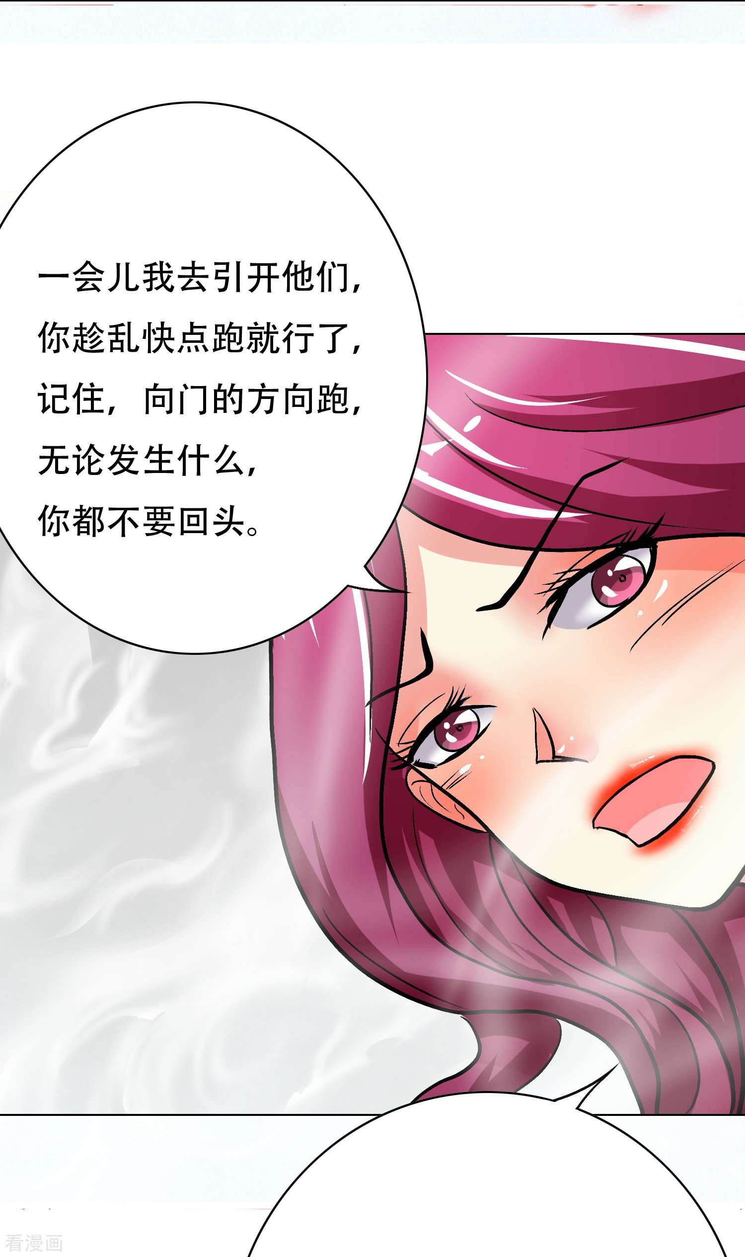 最强系统仙尊第37话 第一次有人这么保护我