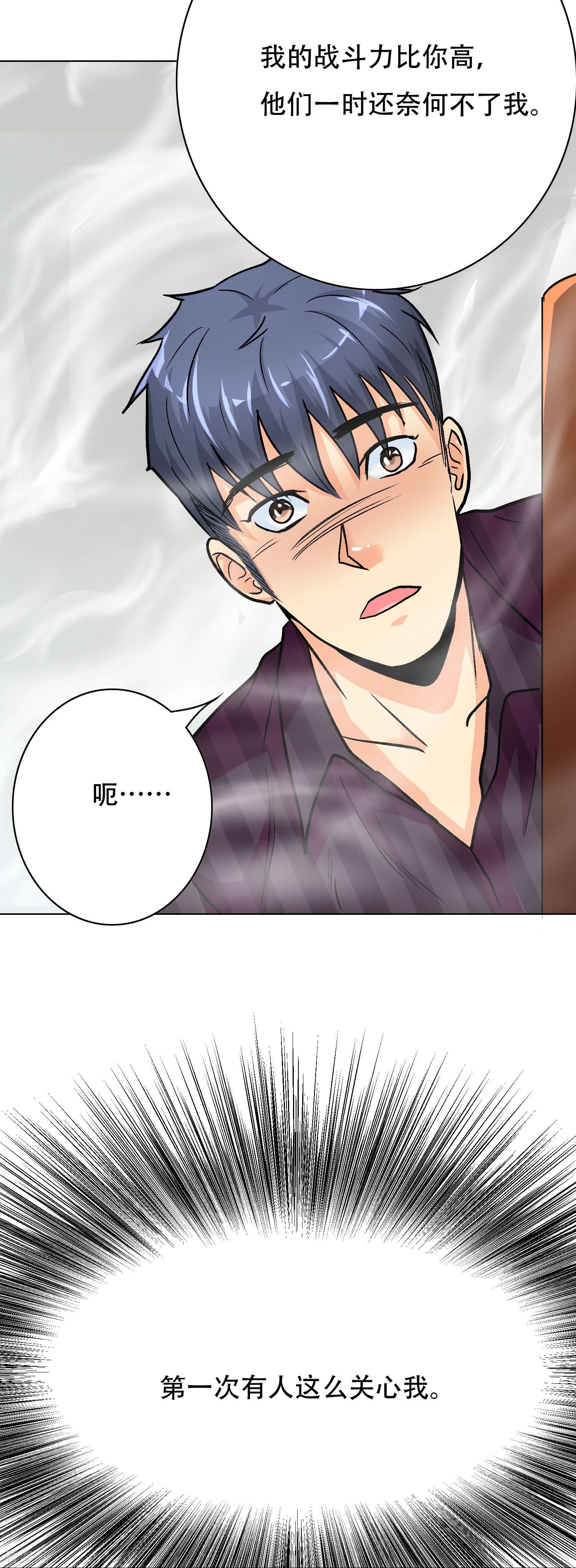 最强系统仙尊第37话 第一次有人这么保护我