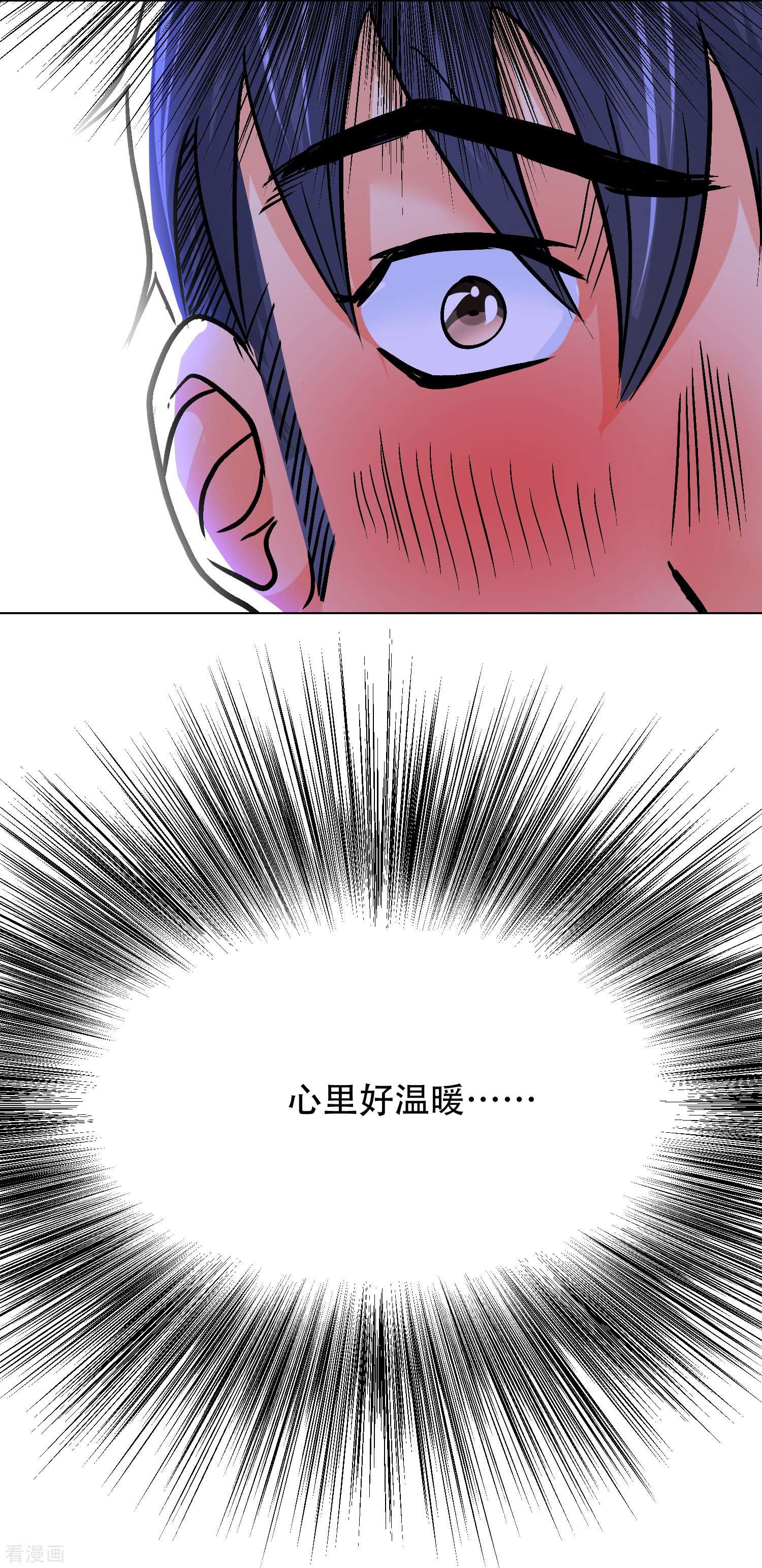 最强系统仙尊第37话 第一次有人这么保护我