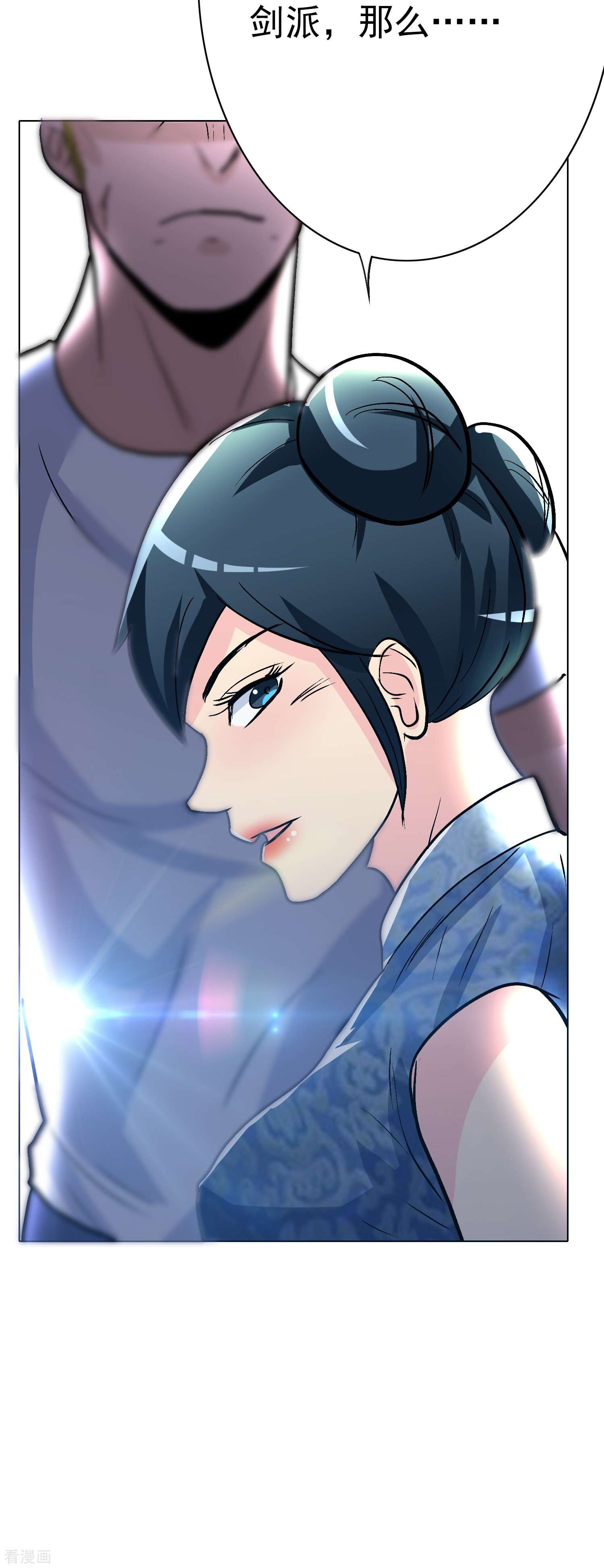 最强系统仙尊第38话 他逃他追他插翅难飞