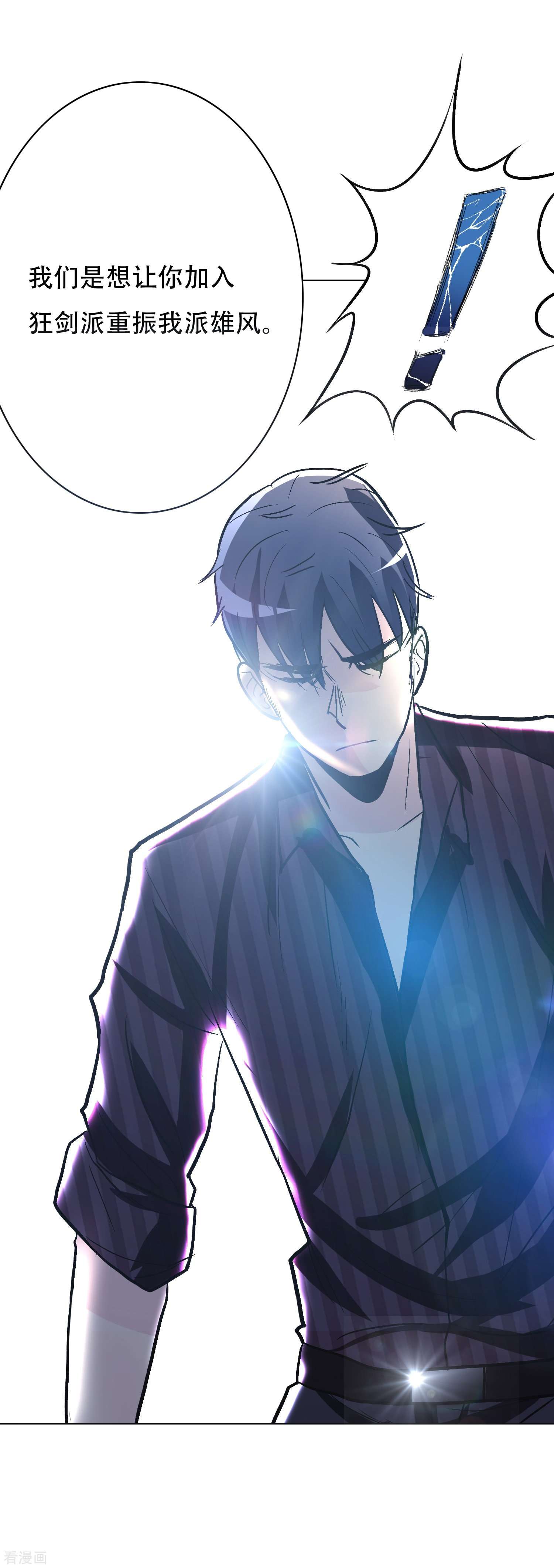 最强系统仙尊第38话 他逃他追他插翅难飞