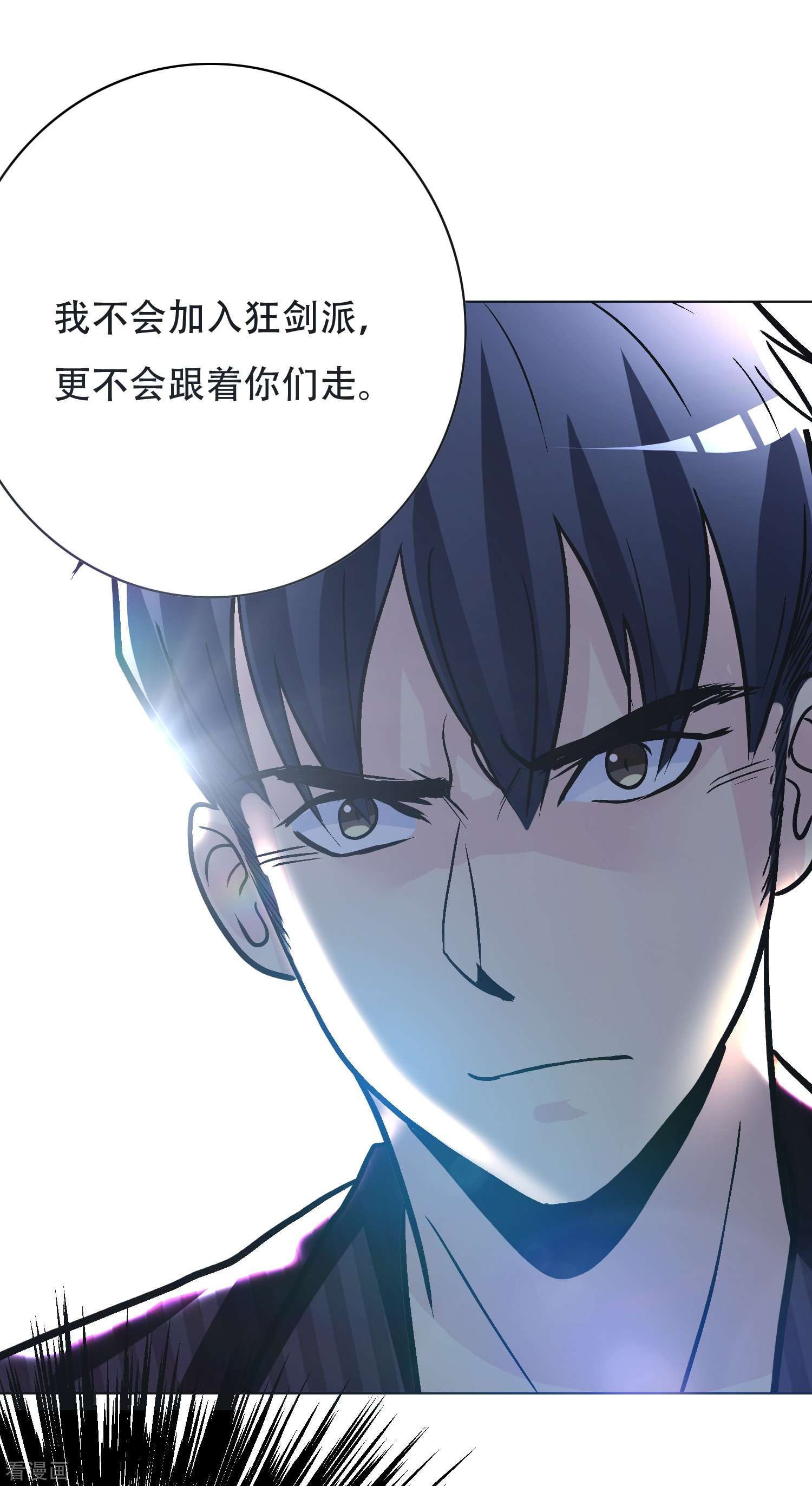 最强系统仙尊第38话 他逃他追他插翅难飞