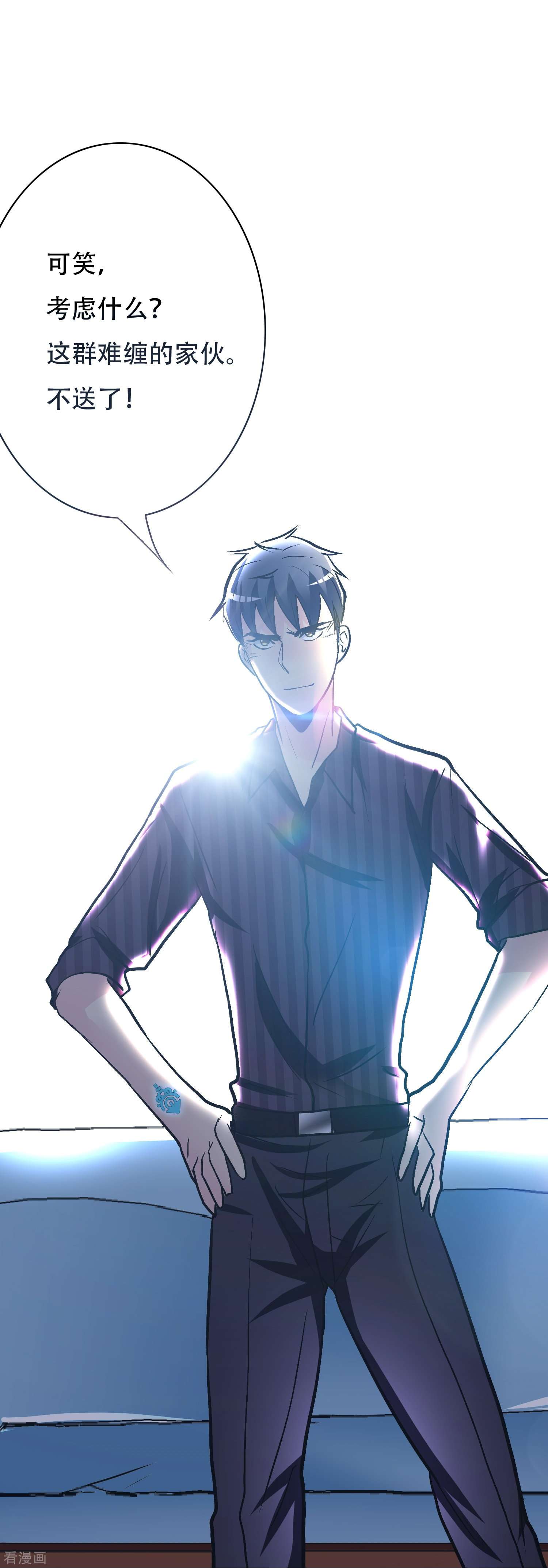 最强系统仙尊第38话 他逃他追他插翅难飞