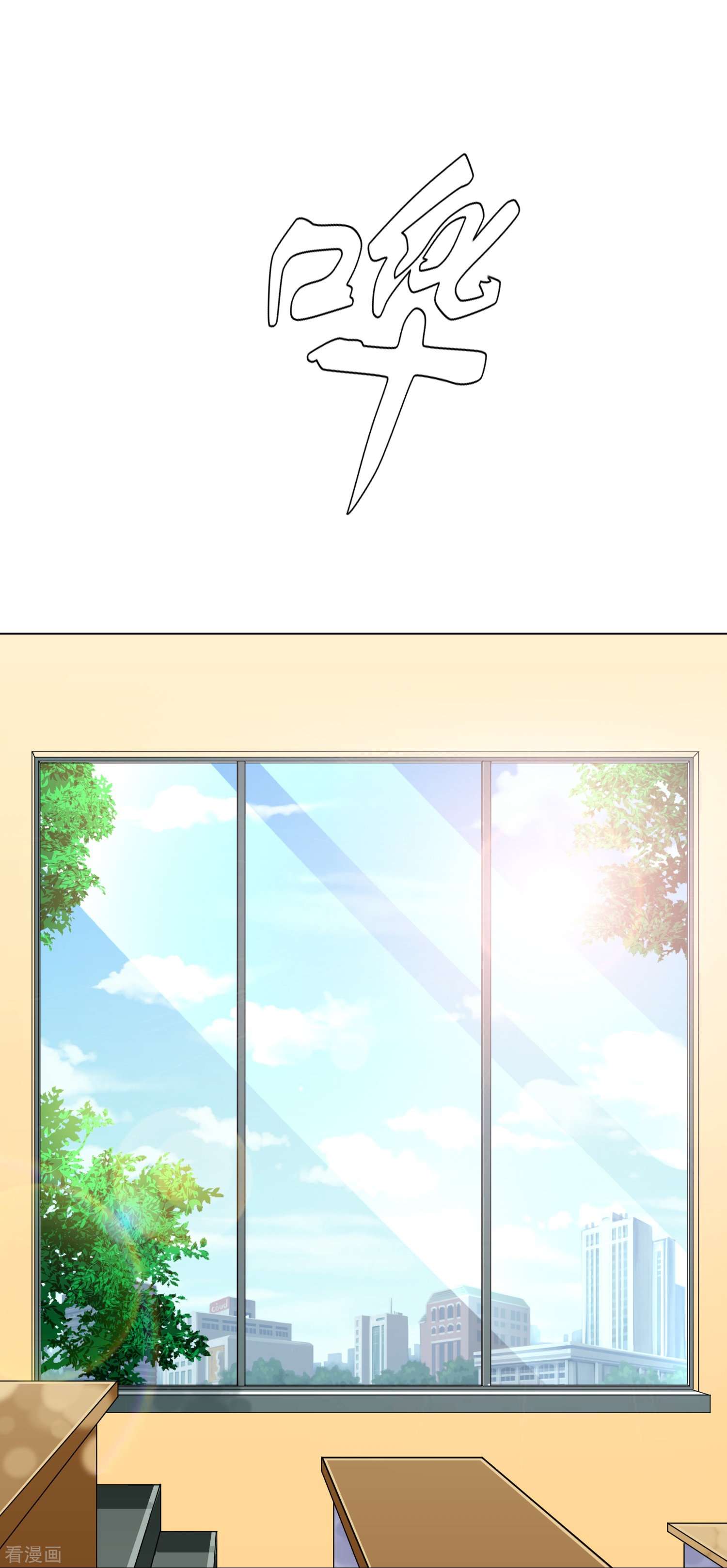 最强系统仙尊第38话 他逃他追他插翅难飞