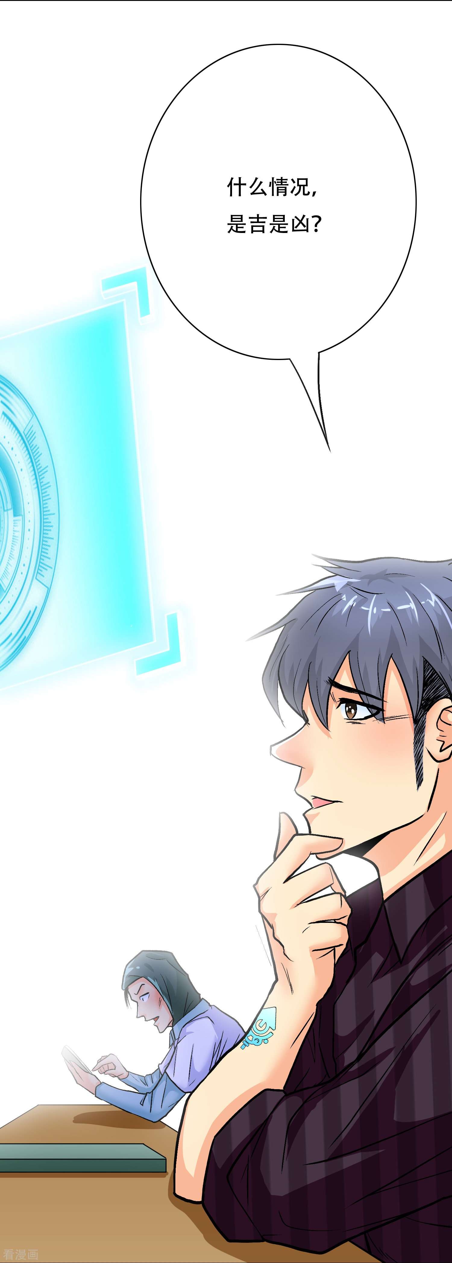 最强系统仙尊第38话 他逃他追他插翅难飞