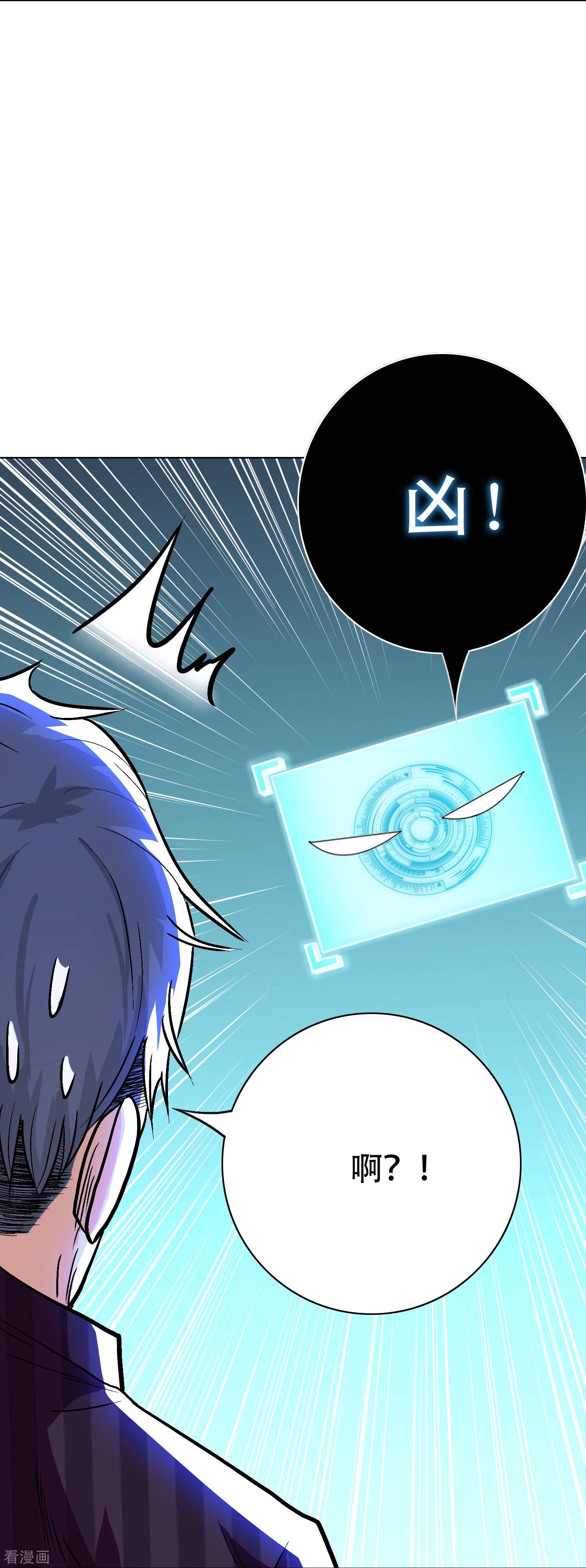 最强系统仙尊第38话 他逃他追他插翅难飞