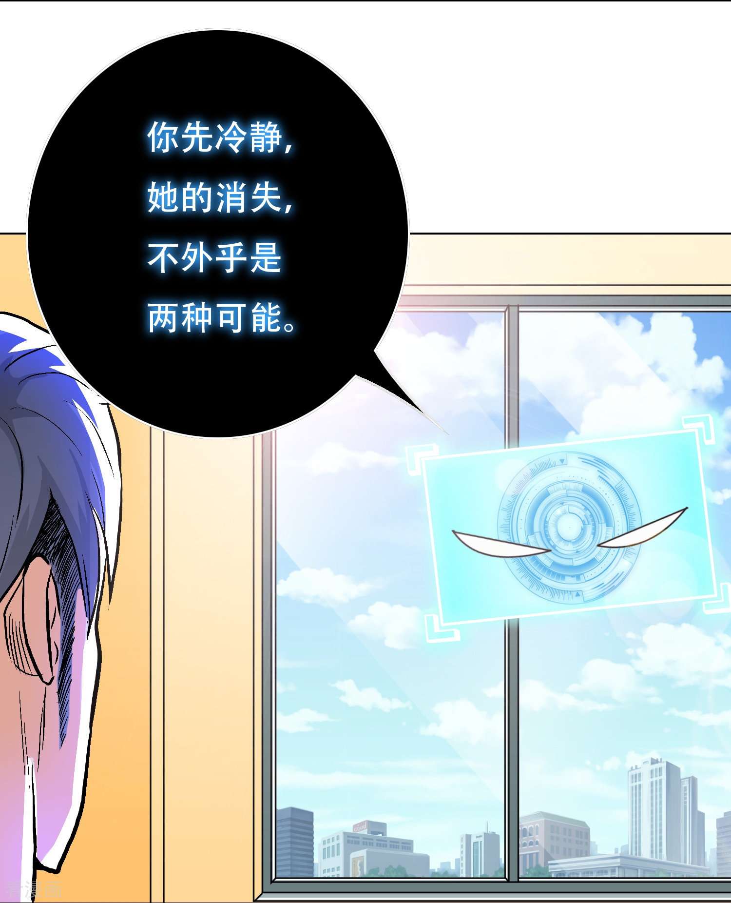 最强系统仙尊第38话 他逃他追他插翅难飞