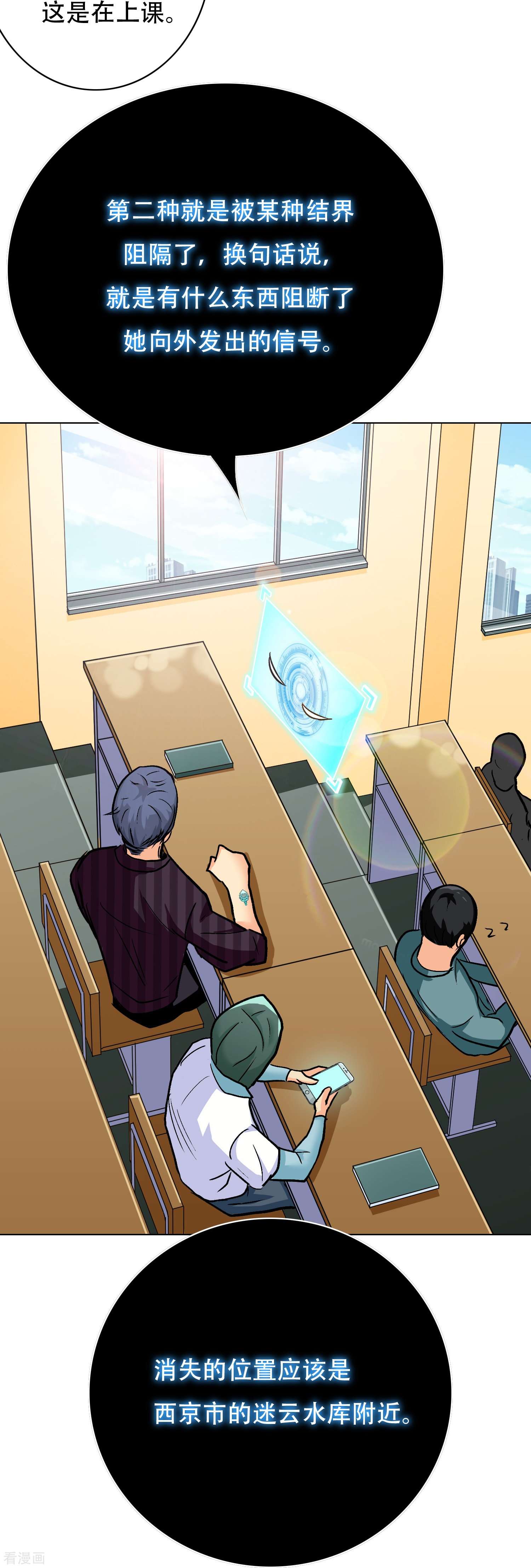 最强系统仙尊第38话 他逃他追他插翅难飞