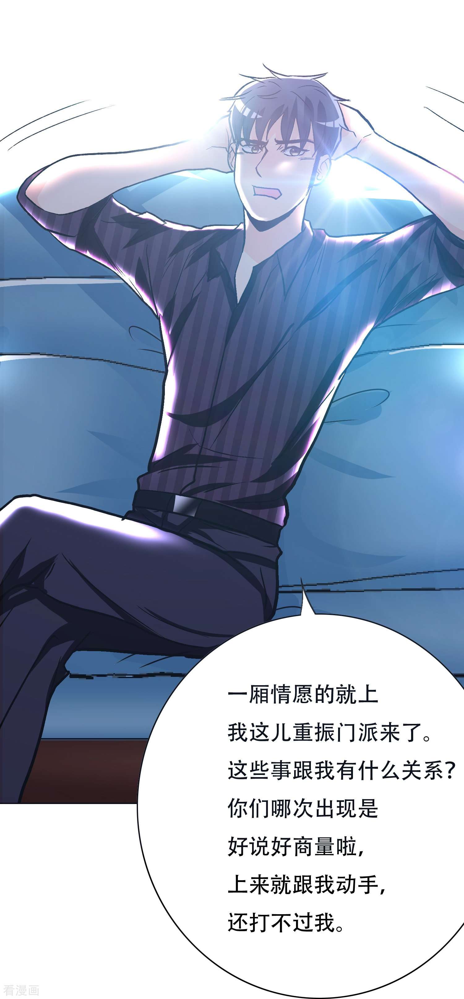 最强系统仙尊第38话 他逃他追他插翅难飞