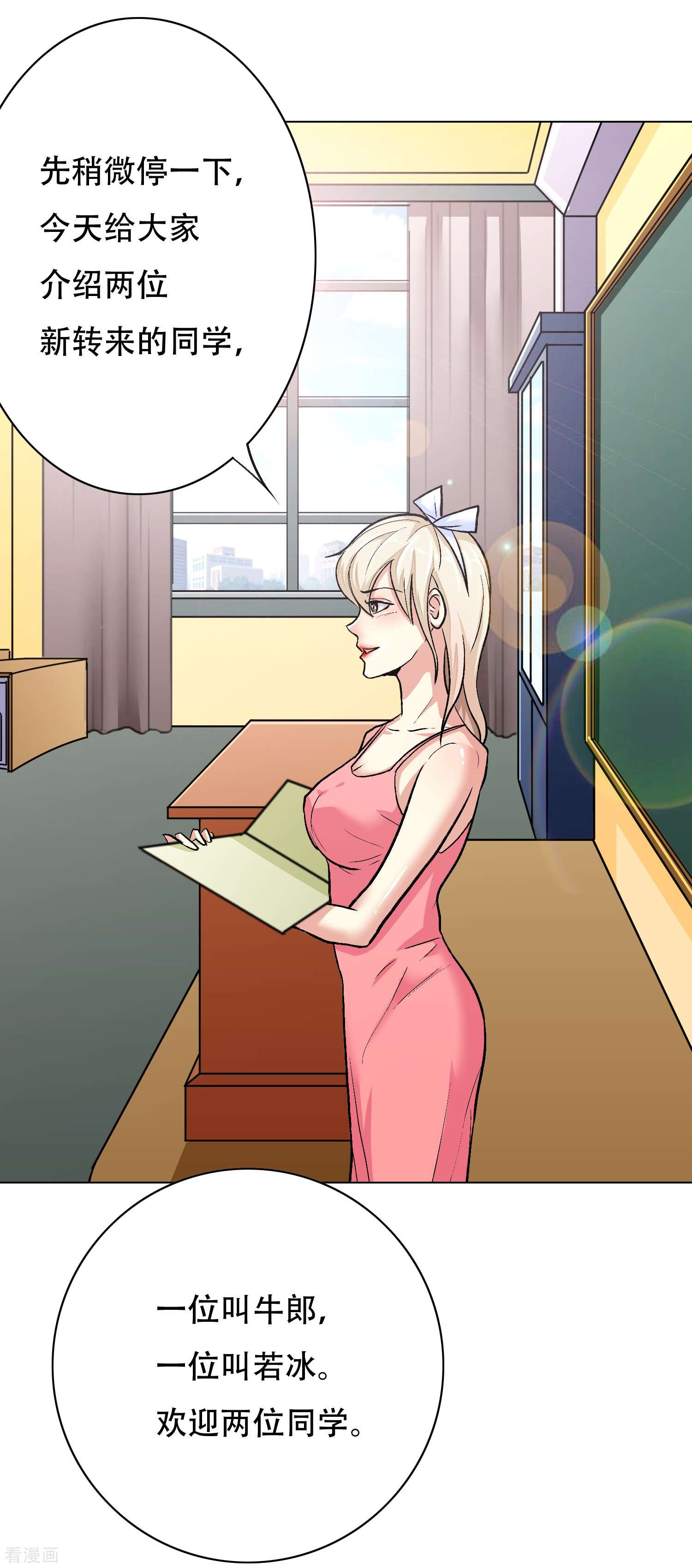 最强系统仙尊第38话 他逃他追他插翅难飞