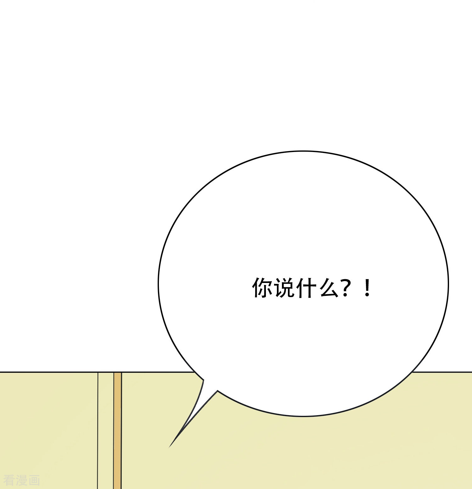 最强系统仙尊第38话 他逃他追他插翅难飞