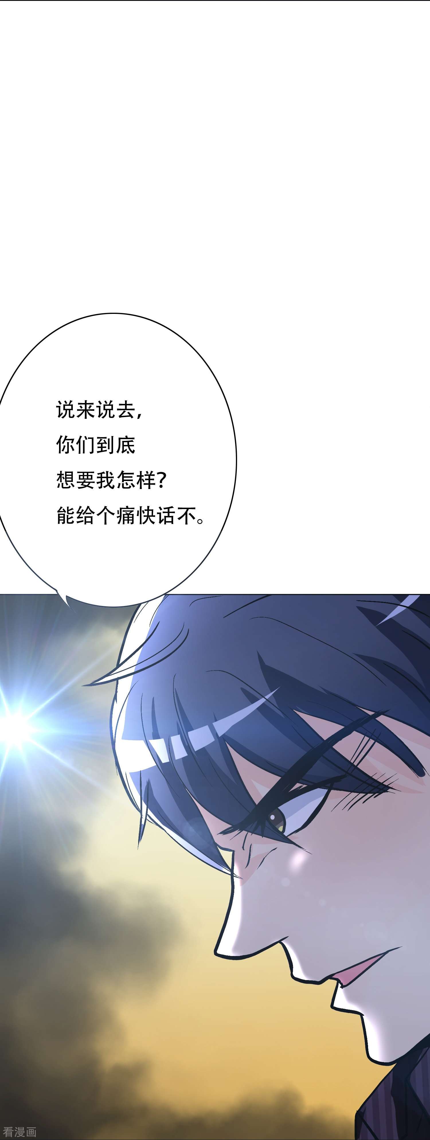 最强系统仙尊第38话 他逃他追他插翅难飞