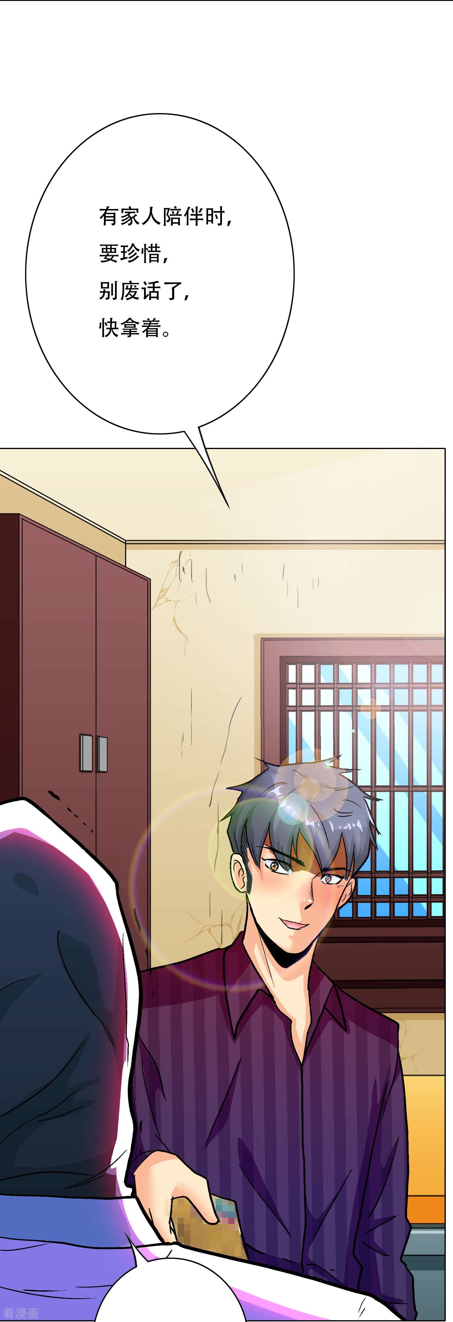 最强系统仙尊第40话 入魔只在一念之间