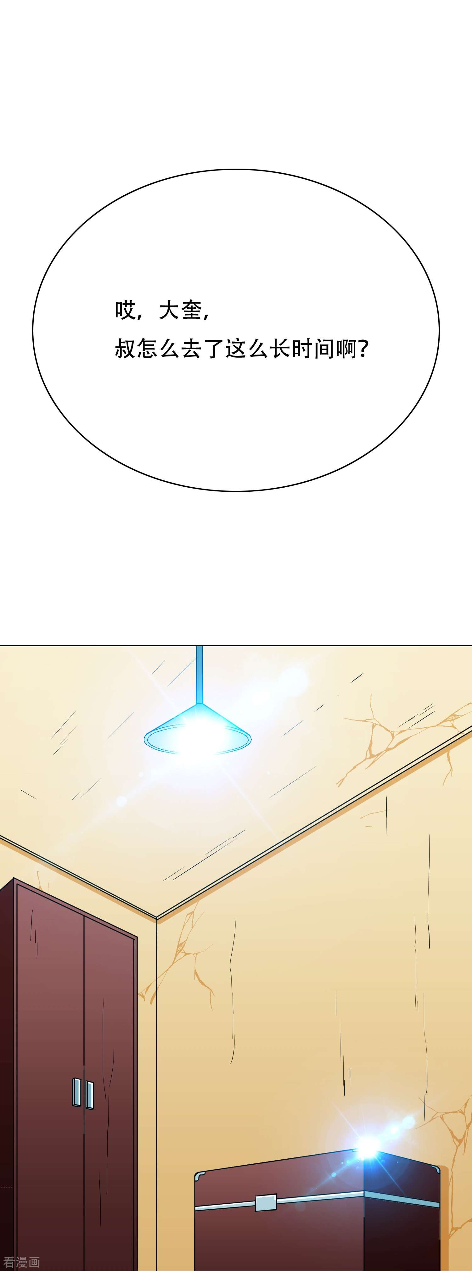 最强系统仙尊第40话 入魔只在一念之间