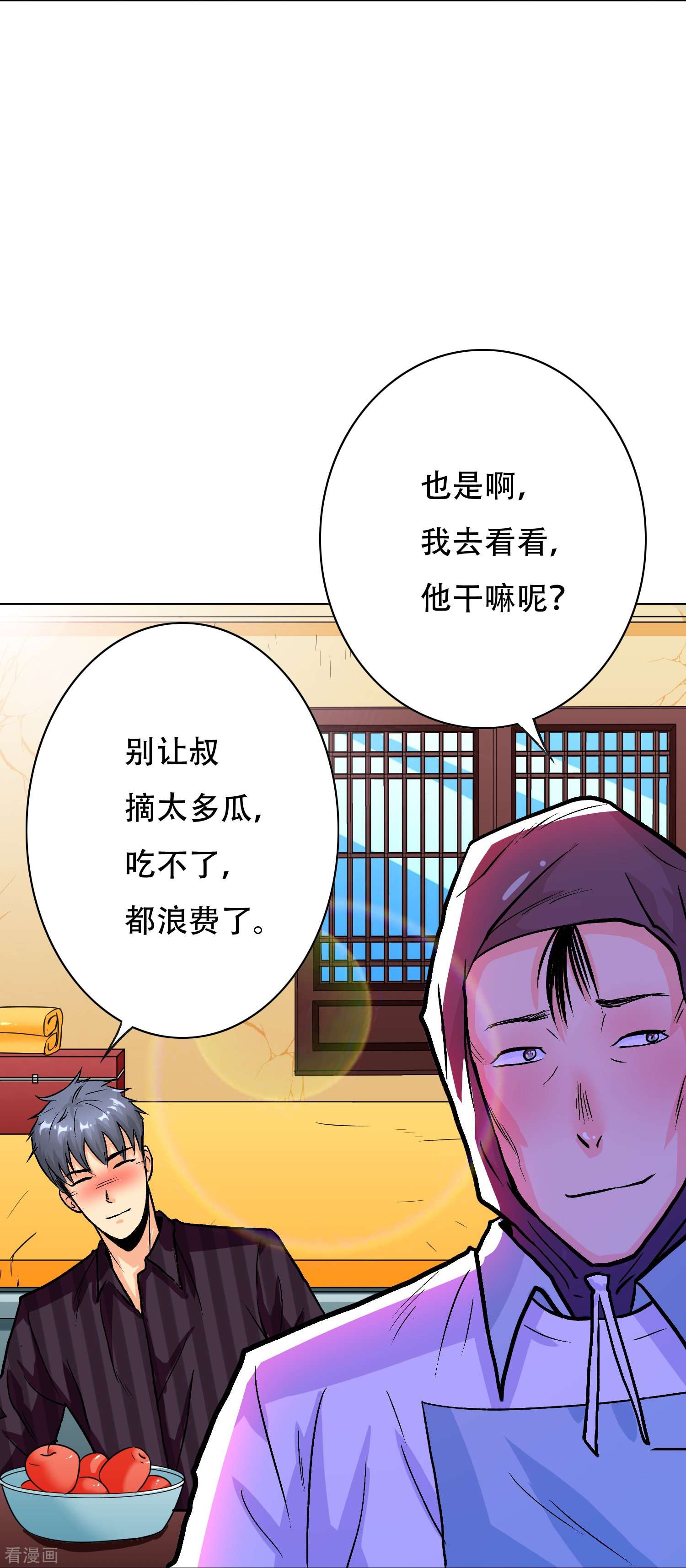 最强系统仙尊第40话 入魔只在一念之间