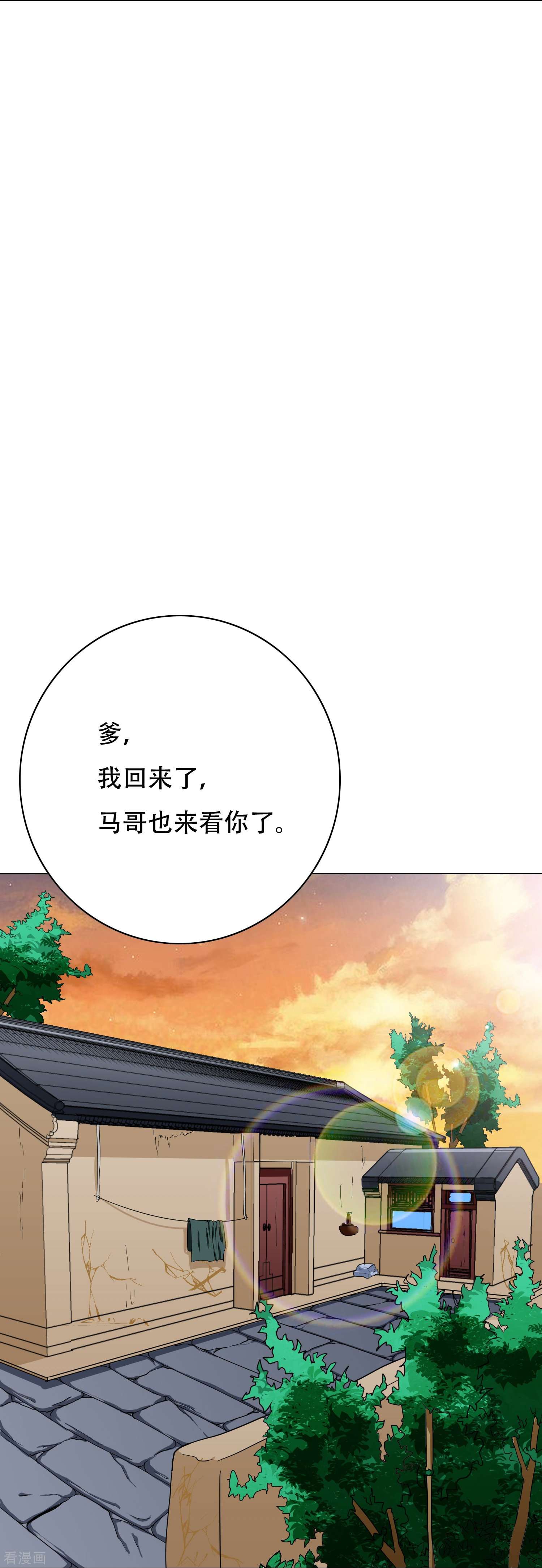 最强系统仙尊第40话 入魔只在一念之间