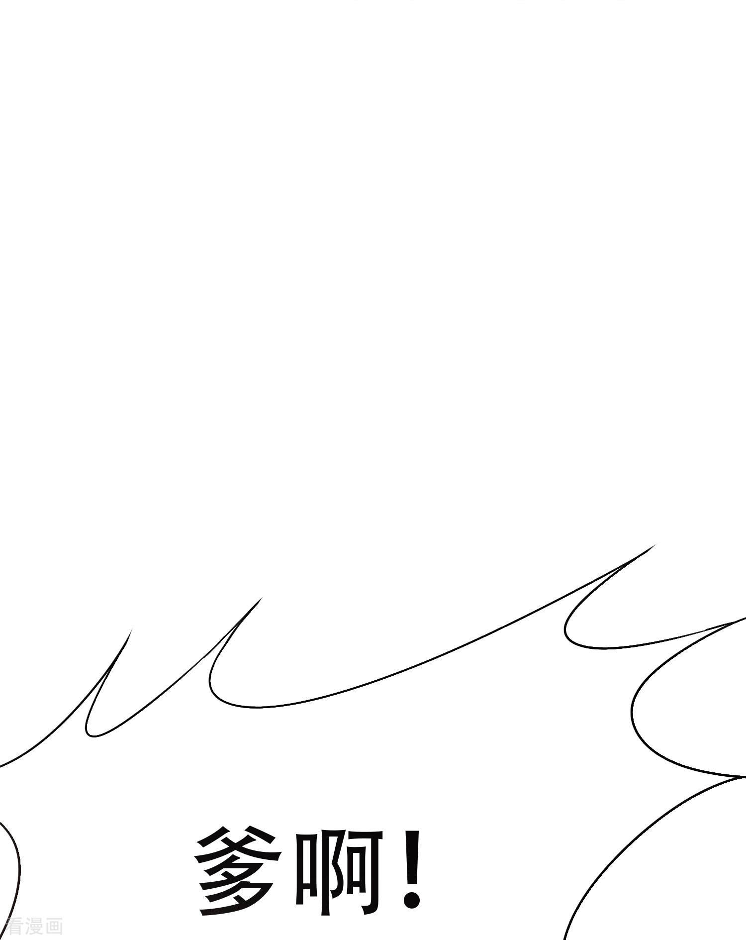 最强系统仙尊第40话 入魔只在一念之间