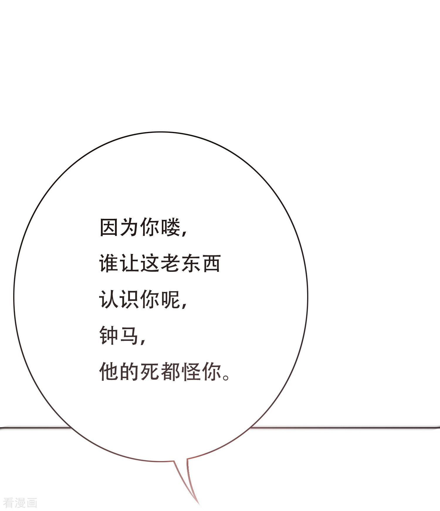 最强系统仙尊第40话 入魔只在一念之间