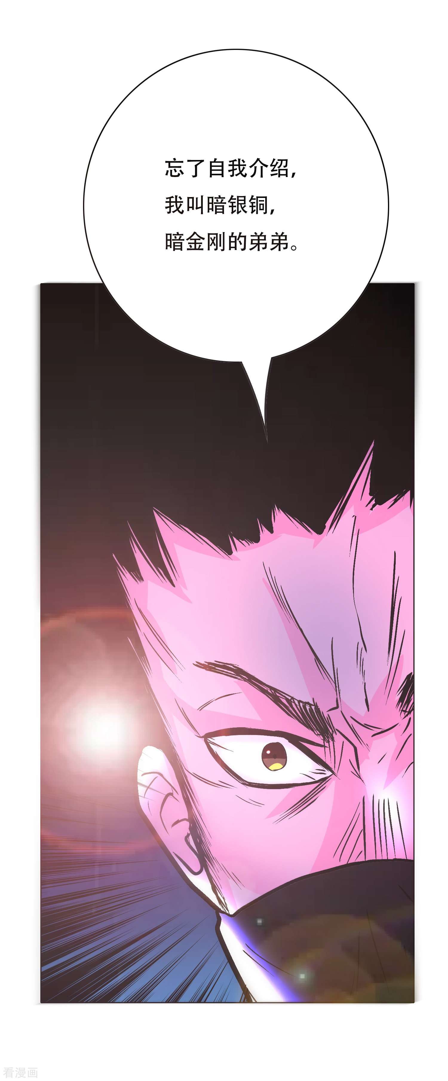 最强系统仙尊第40话 入魔只在一念之间