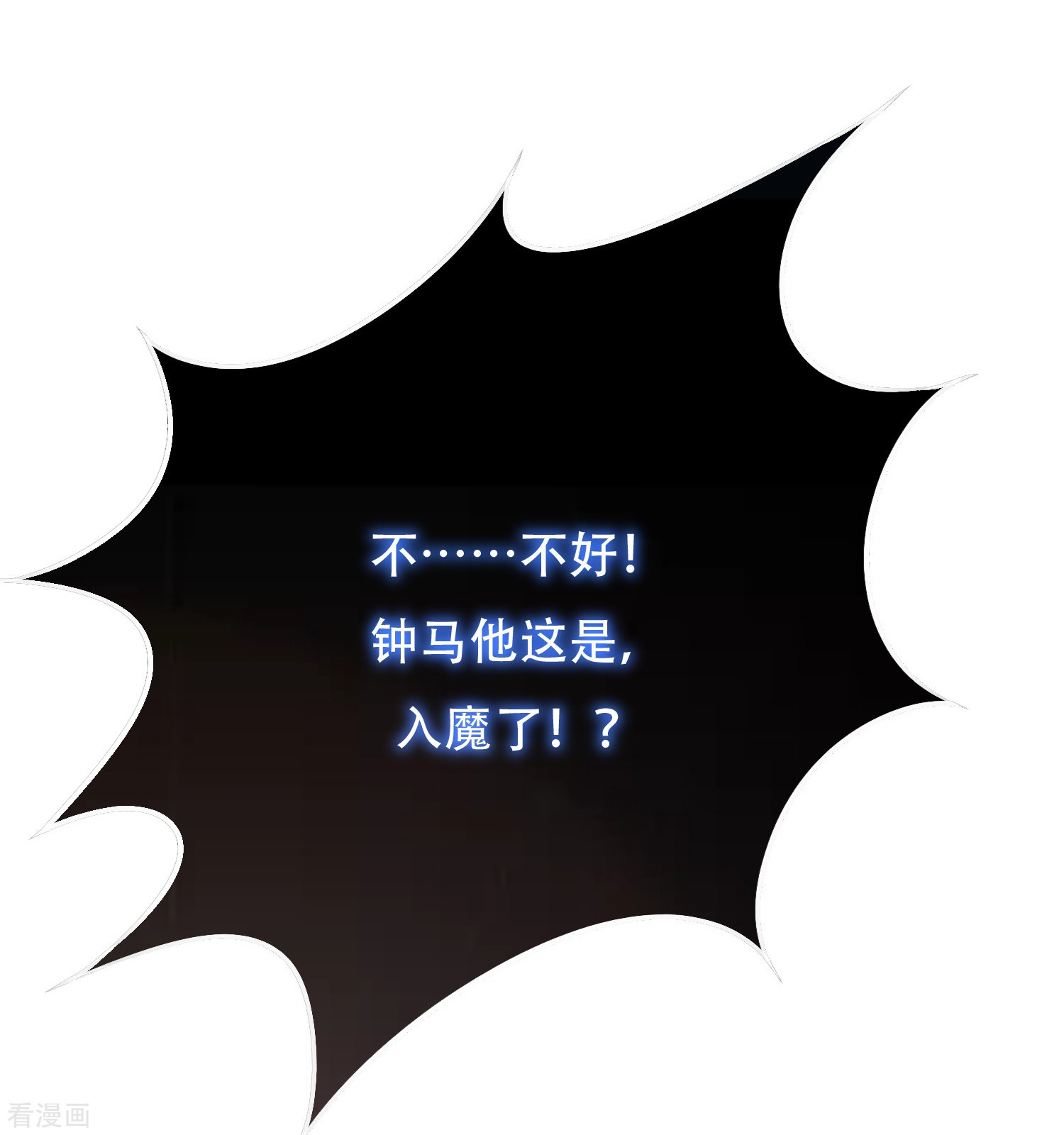 最强系统仙尊第40话 入魔只在一念之间
