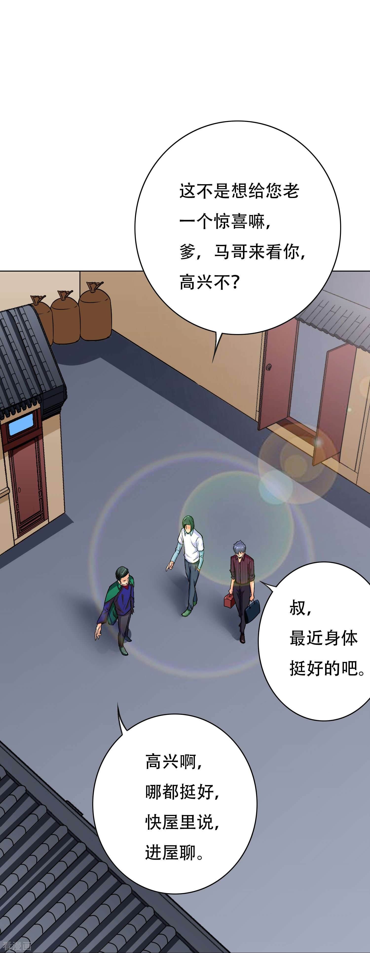 最强系统仙尊第40话 入魔只在一念之间