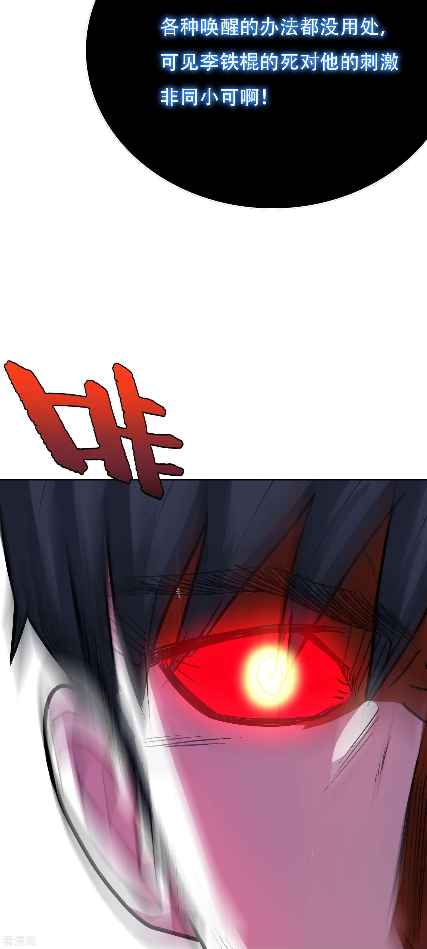 最强系统仙尊第41话 我杀了我最好的兄弟？