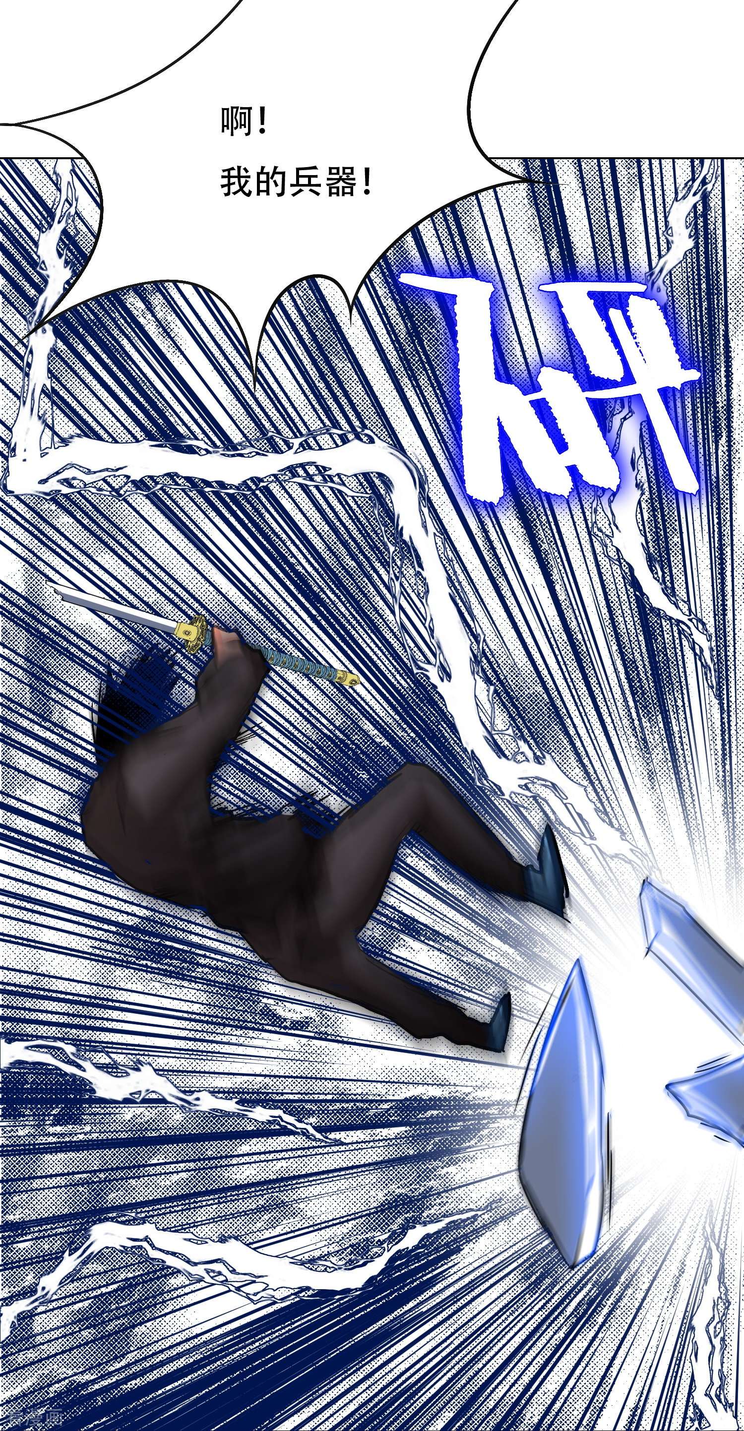 最强系统仙尊第41话 我杀了我最好的兄弟？