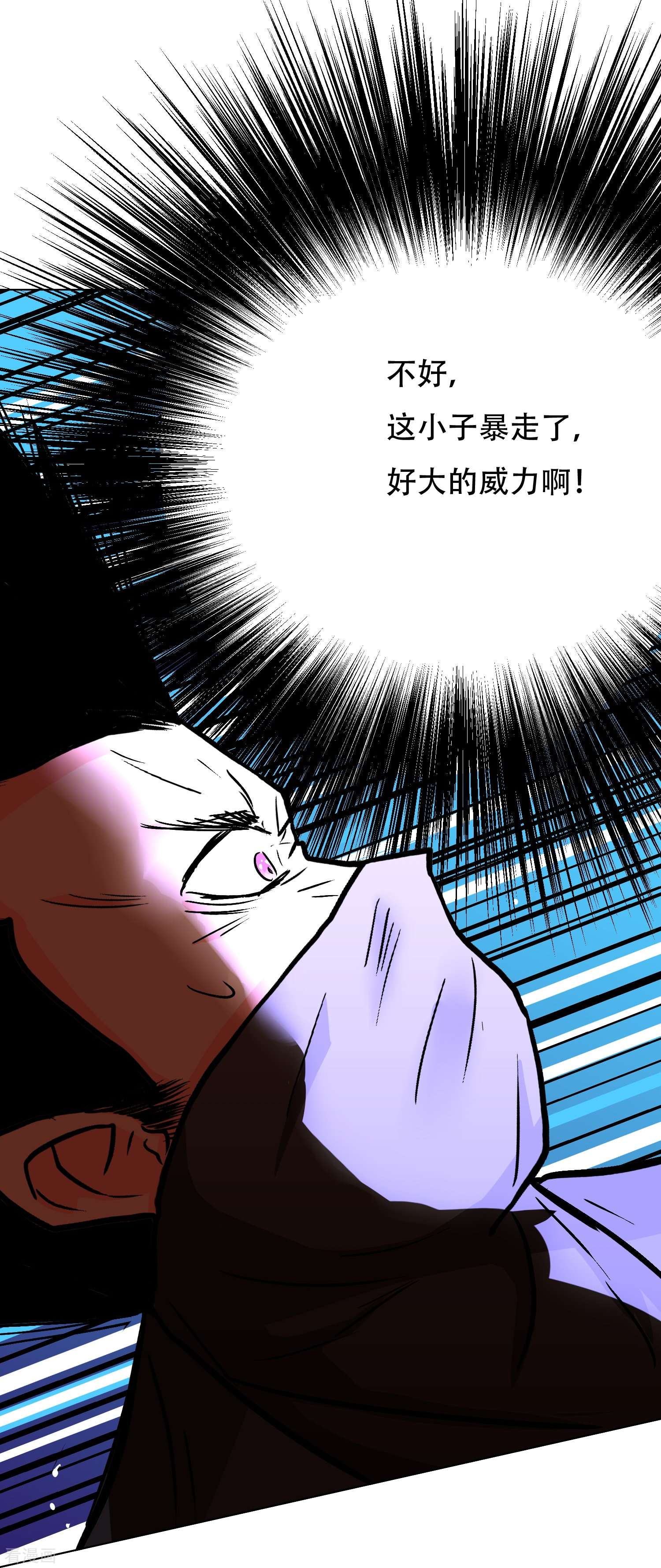 最强系统仙尊第41话 我杀了我最好的兄弟？