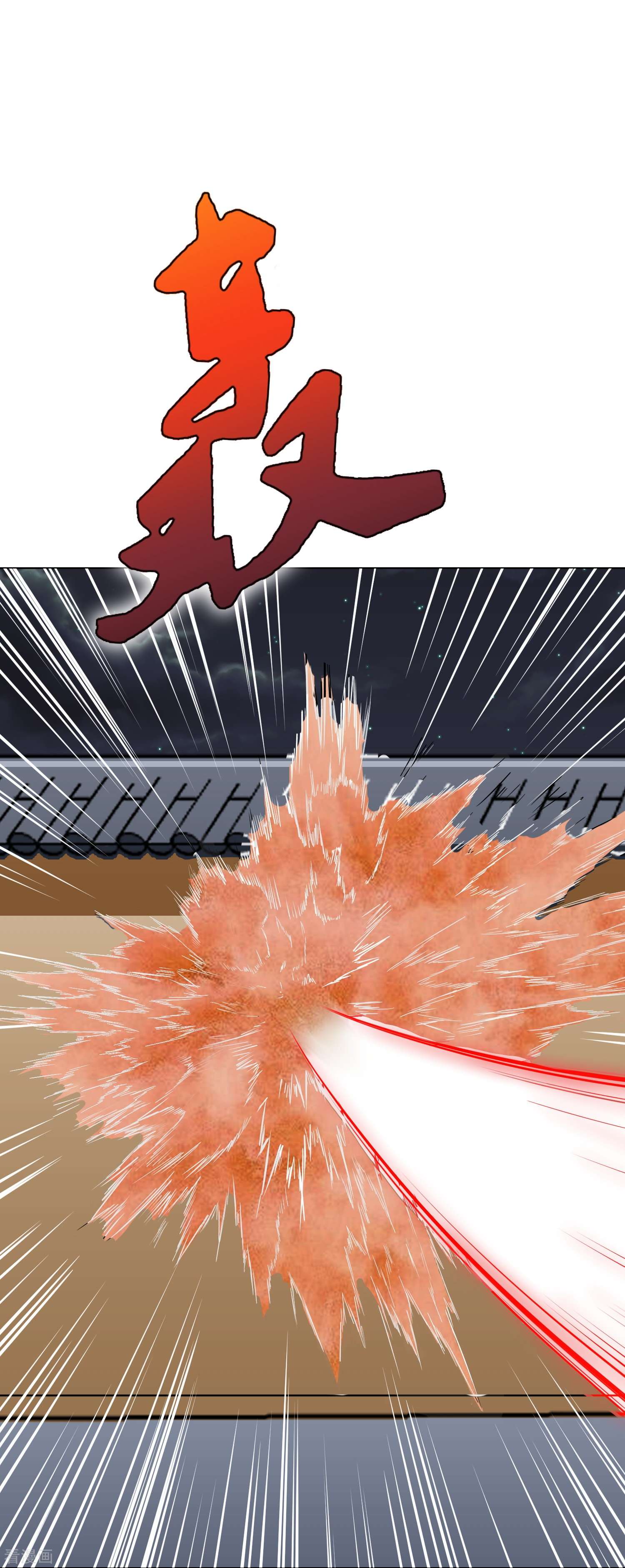 最强系统仙尊第41话 我杀了我最好的兄弟？