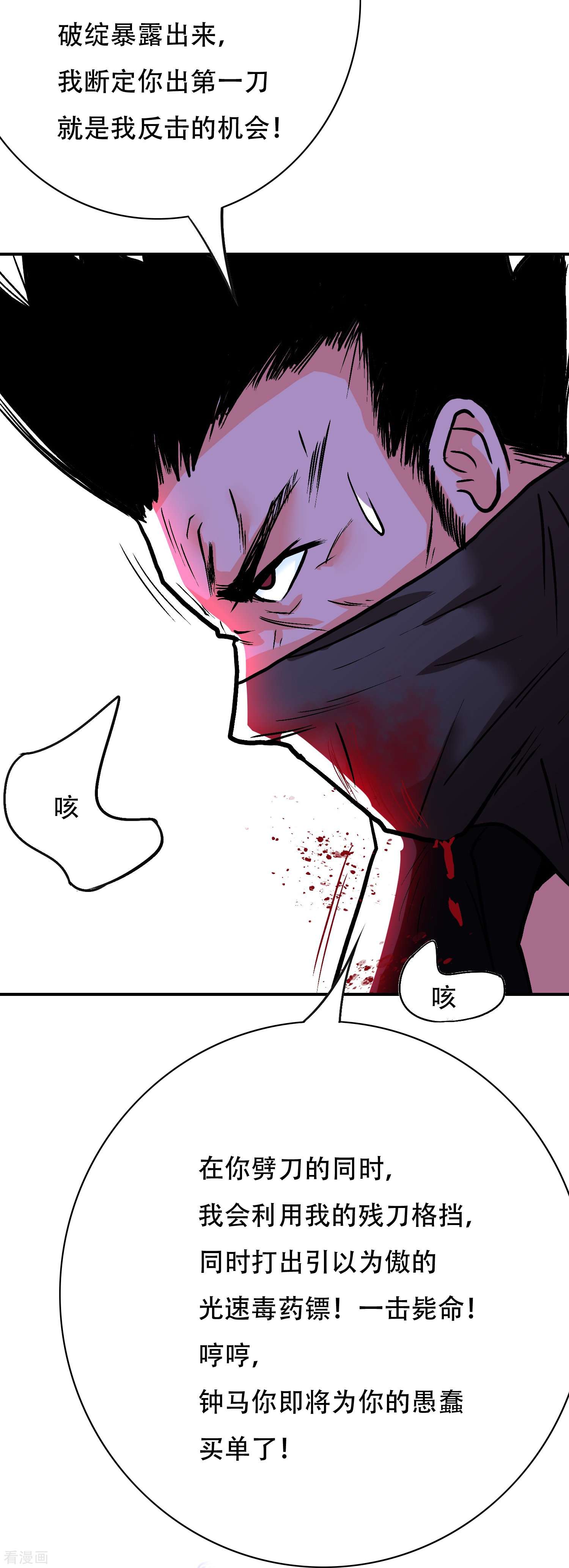 最强系统仙尊第41话 我杀了我最好的兄弟？