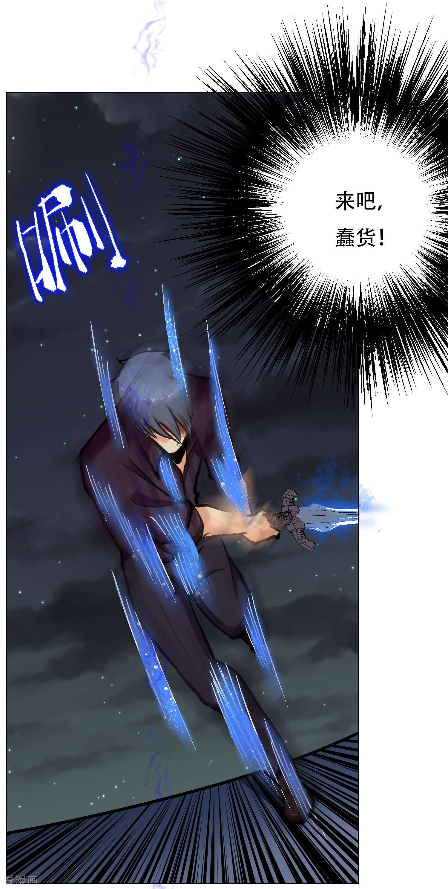 最强系统仙尊第41话 我杀了我最好的兄弟？