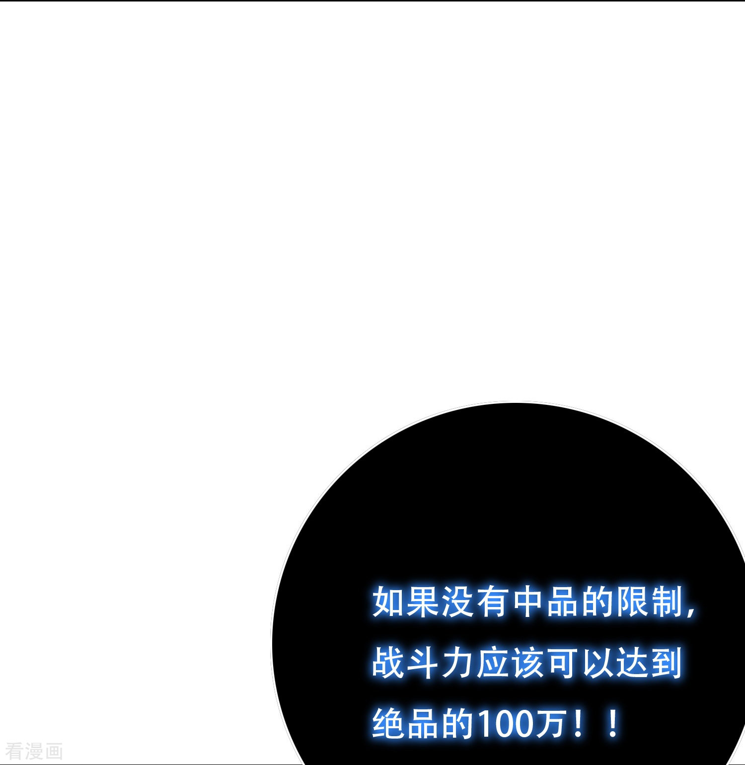 最强系统仙尊第41话 我杀了我最好的兄弟？