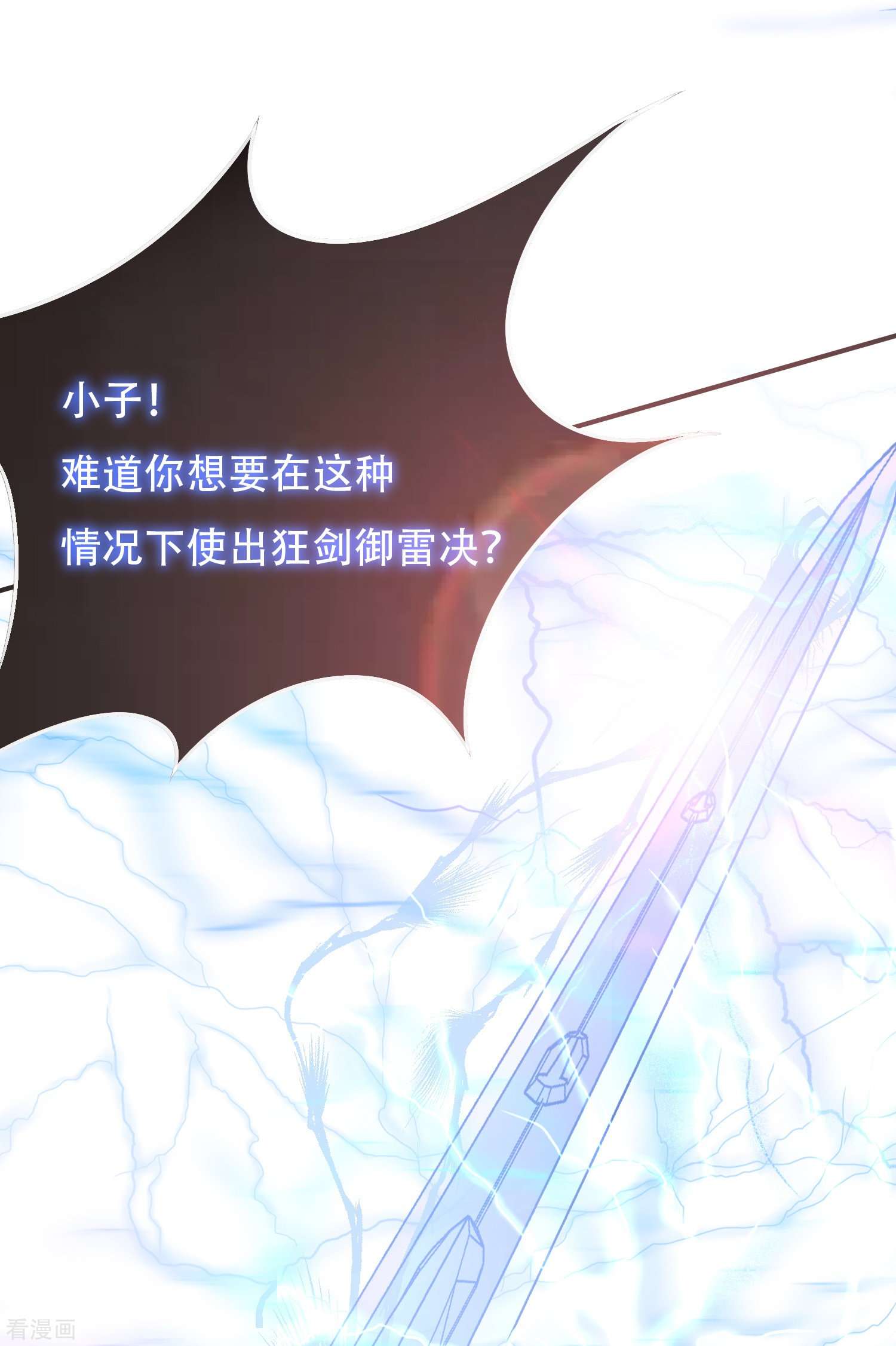 最强系统仙尊第41话 我杀了我最好的兄弟？