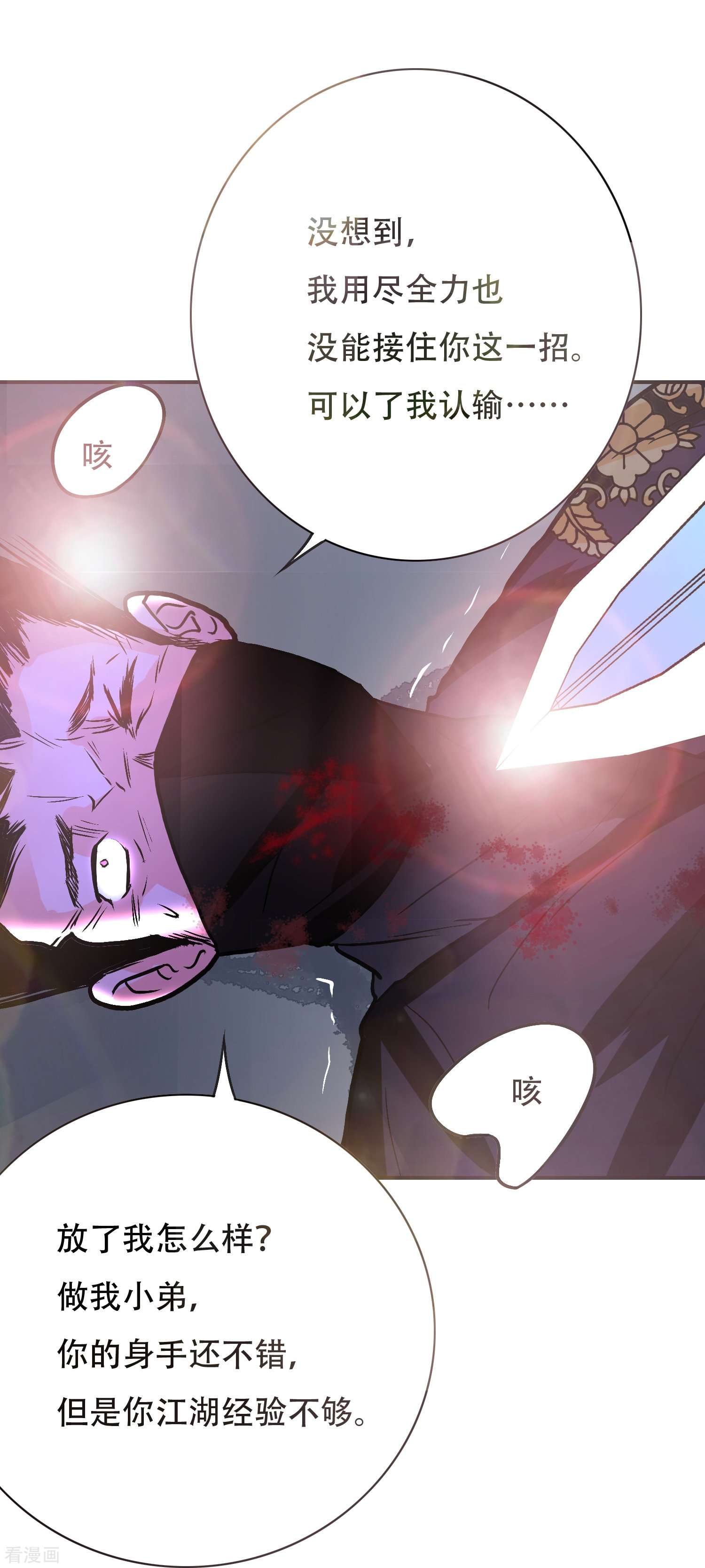 最强系统仙尊第41话 我杀了我最好的兄弟？